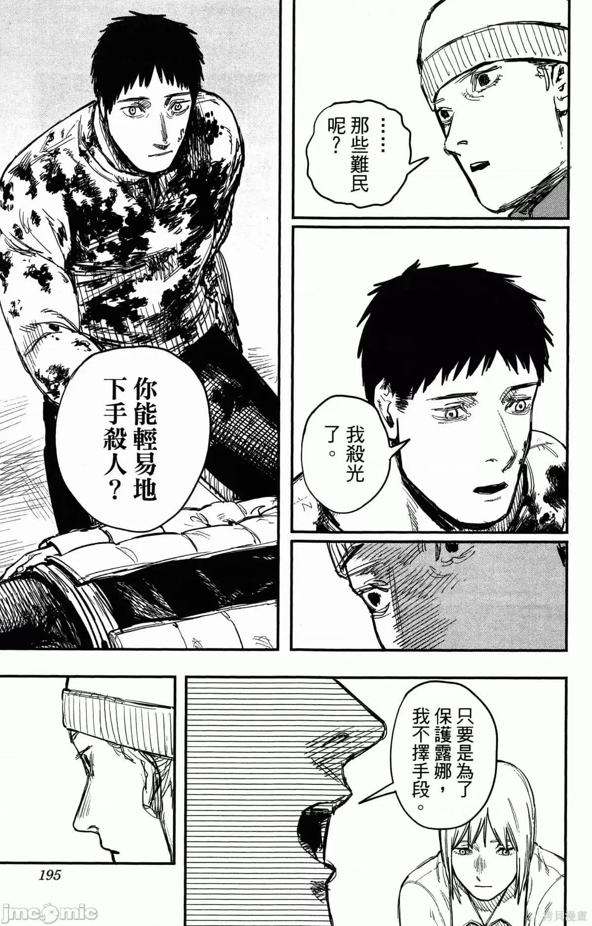炎拳 炎拳090 第6卷.zip 第191页