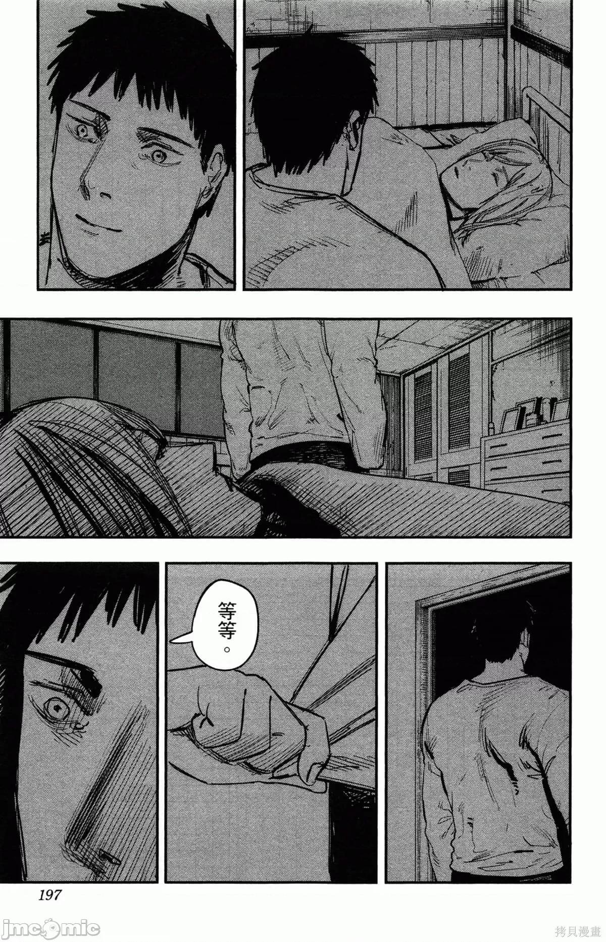 炎拳 炎拳090 第6卷.zip 第193页