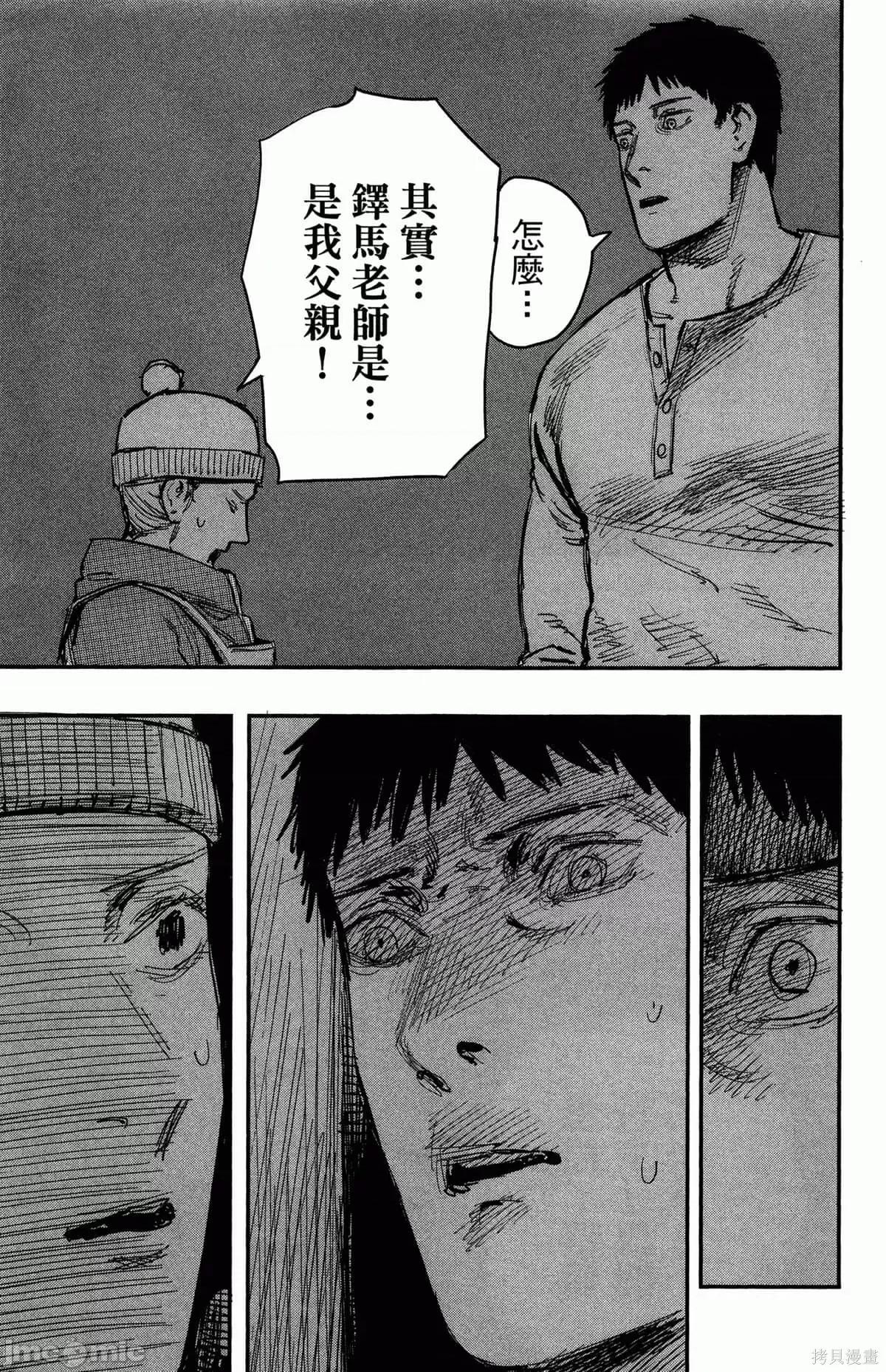 炎拳 炎拳090 第6卷.zip 第195页