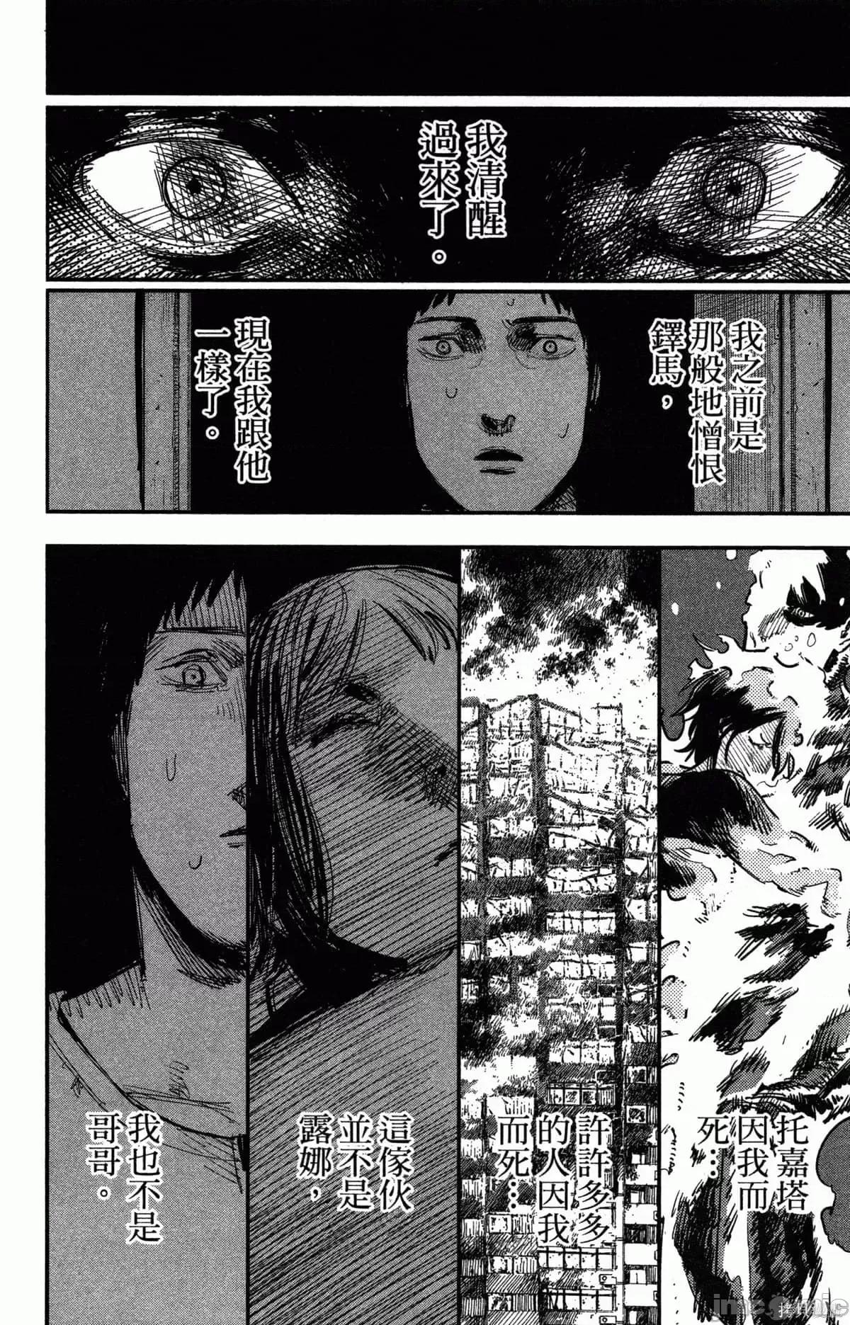 炎拳 炎拳090 第6卷.zip 第199页