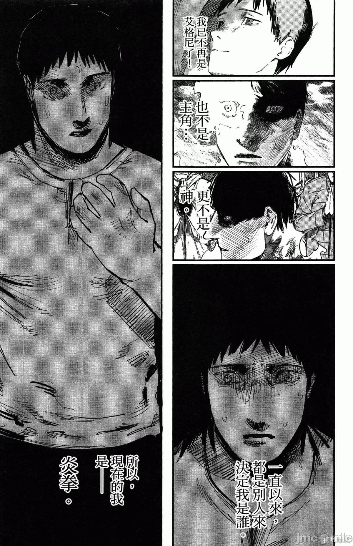 炎拳 炎拳090 第6卷.zip 第200页