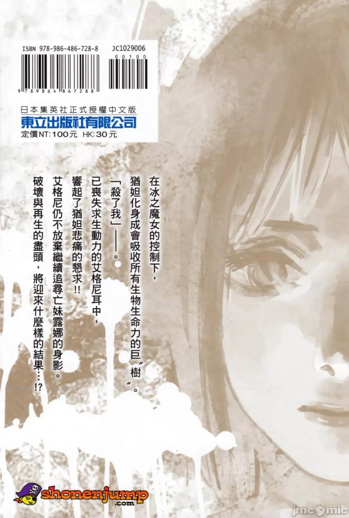 炎拳 炎拳090 第6卷.zip 第202页