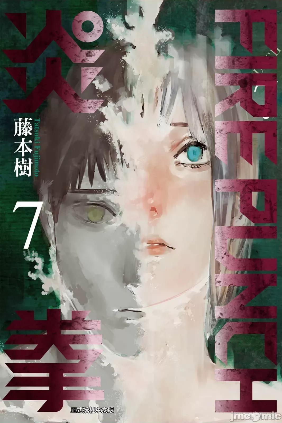 炎拳 炎拳091 第7卷.zip 第1页