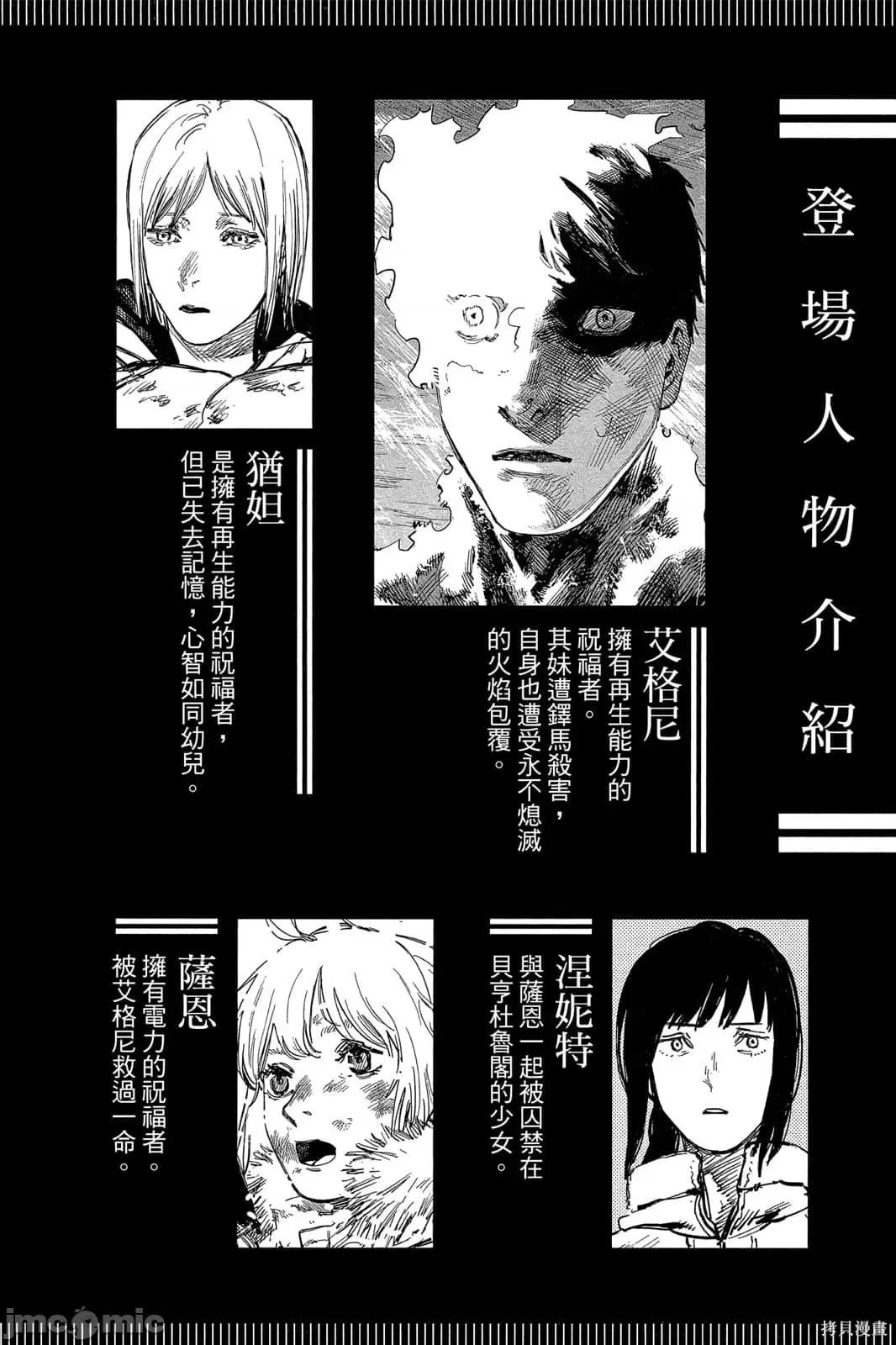 炎拳 炎拳091 第7卷.zip 第2页