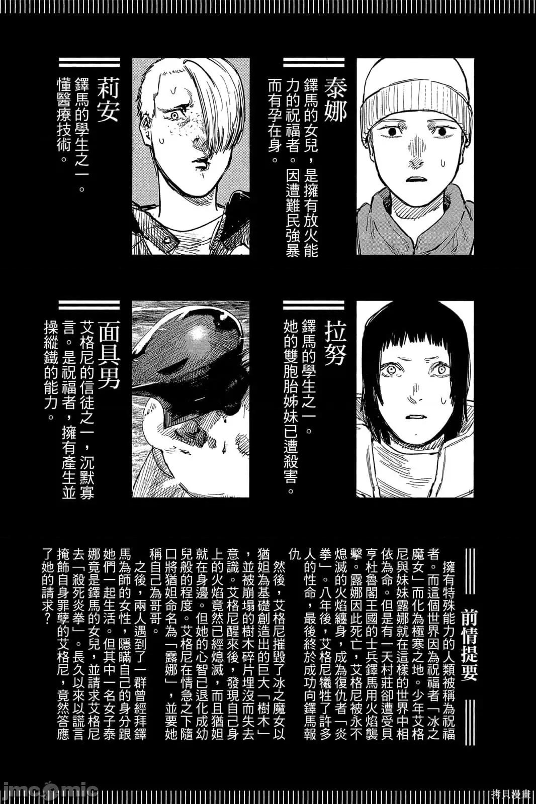 炎拳 炎拳091 第7卷.zip 第3页