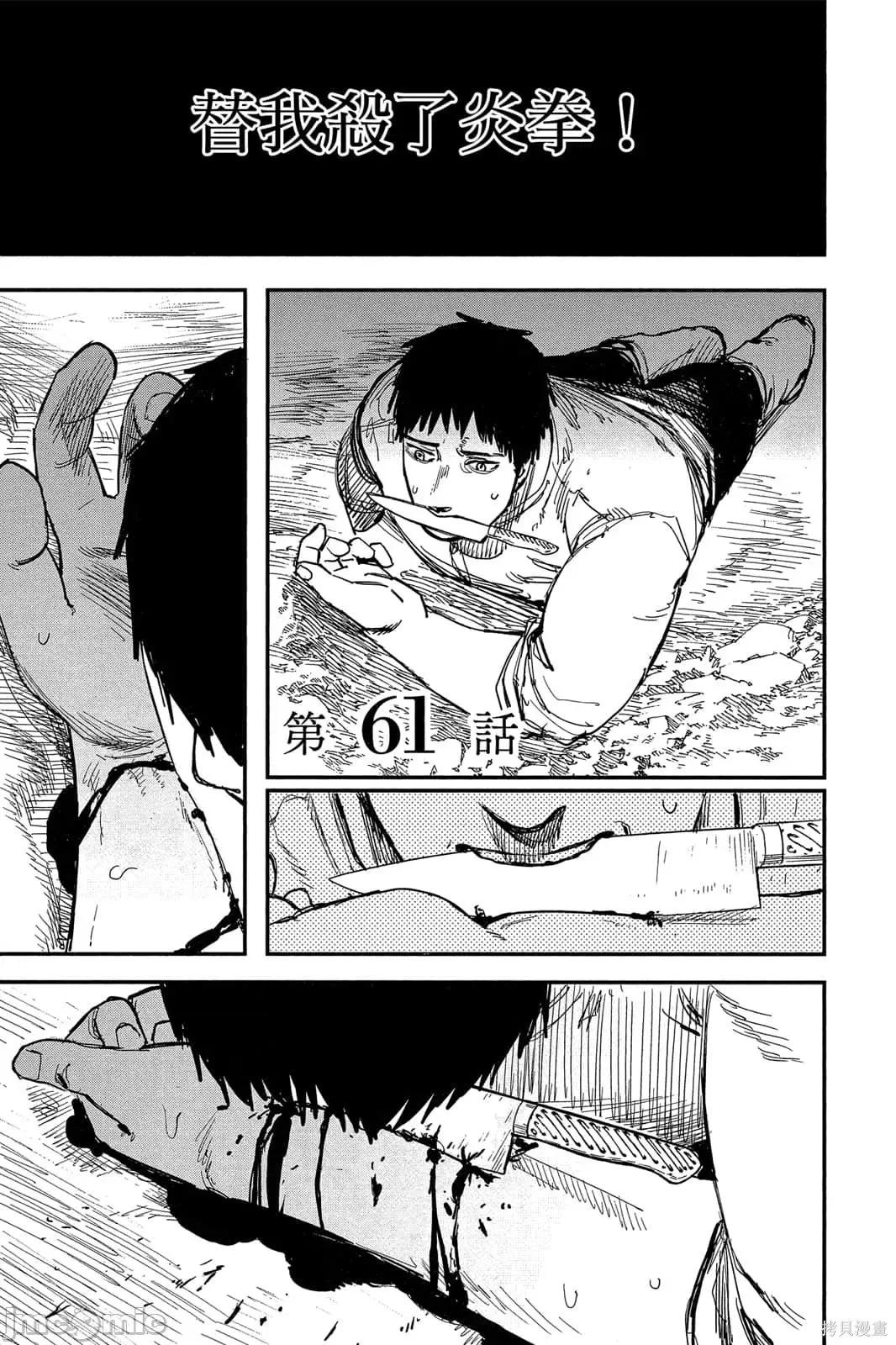 炎拳 炎拳091 第7卷.zip 第5页