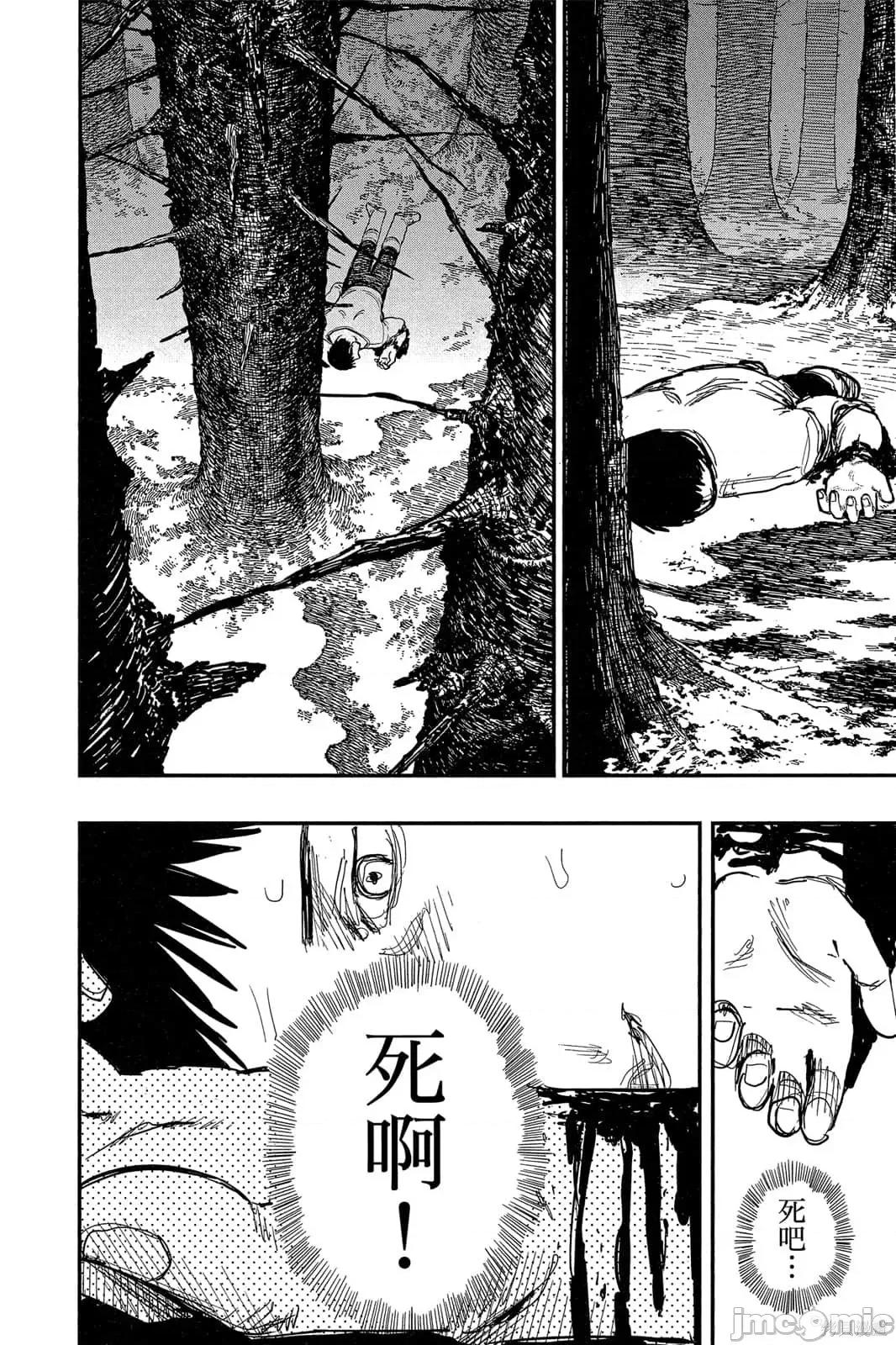 炎拳 炎拳091 第7卷.zip 第6页