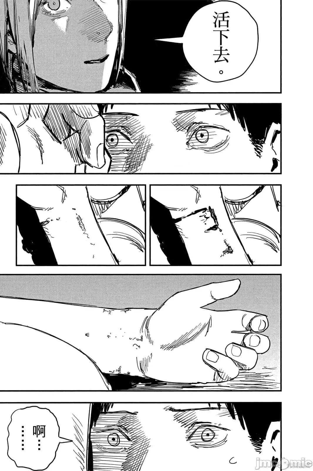 炎拳 炎拳091 第7卷.zip 第7页