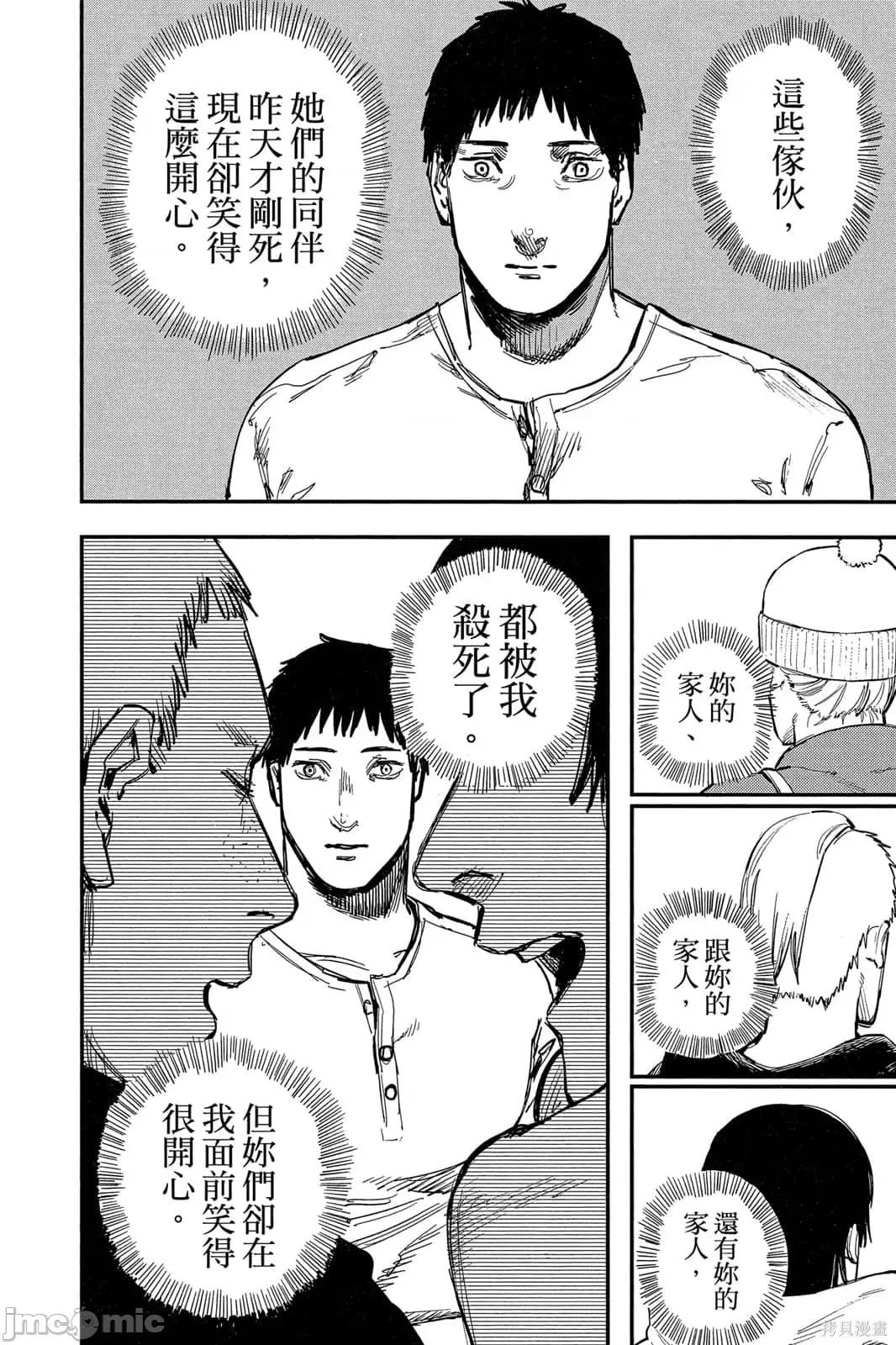 炎拳 炎拳091 第7卷.zip 第12页