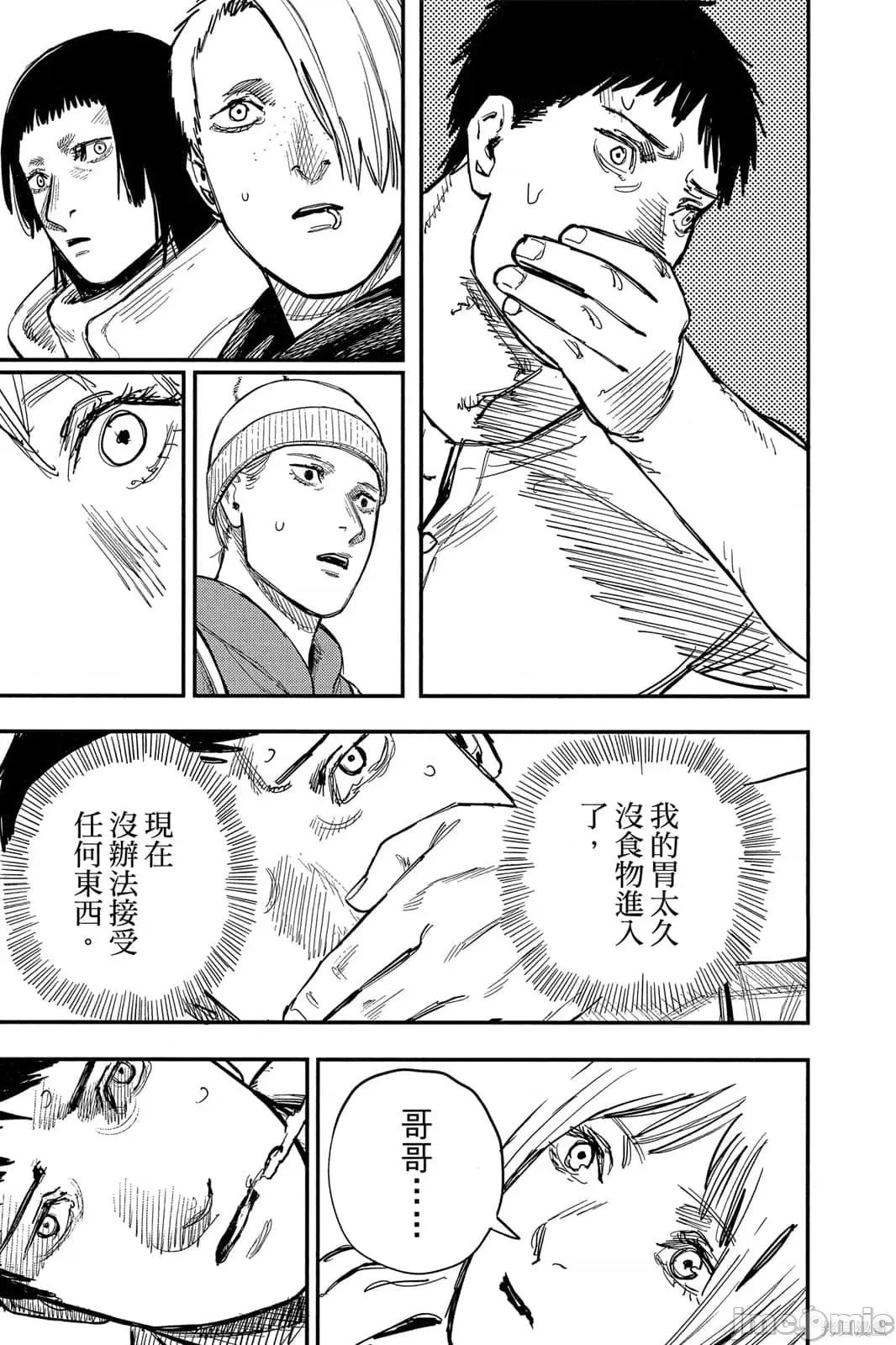 炎拳 炎拳091 第7卷.zip 第13页