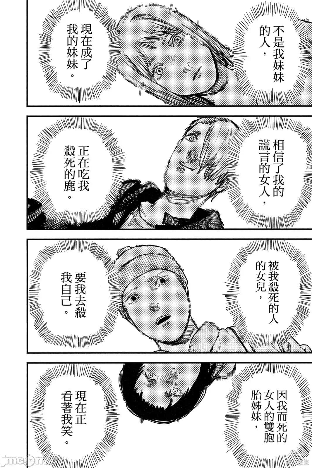 炎拳 炎拳091 第7卷.zip 第14页