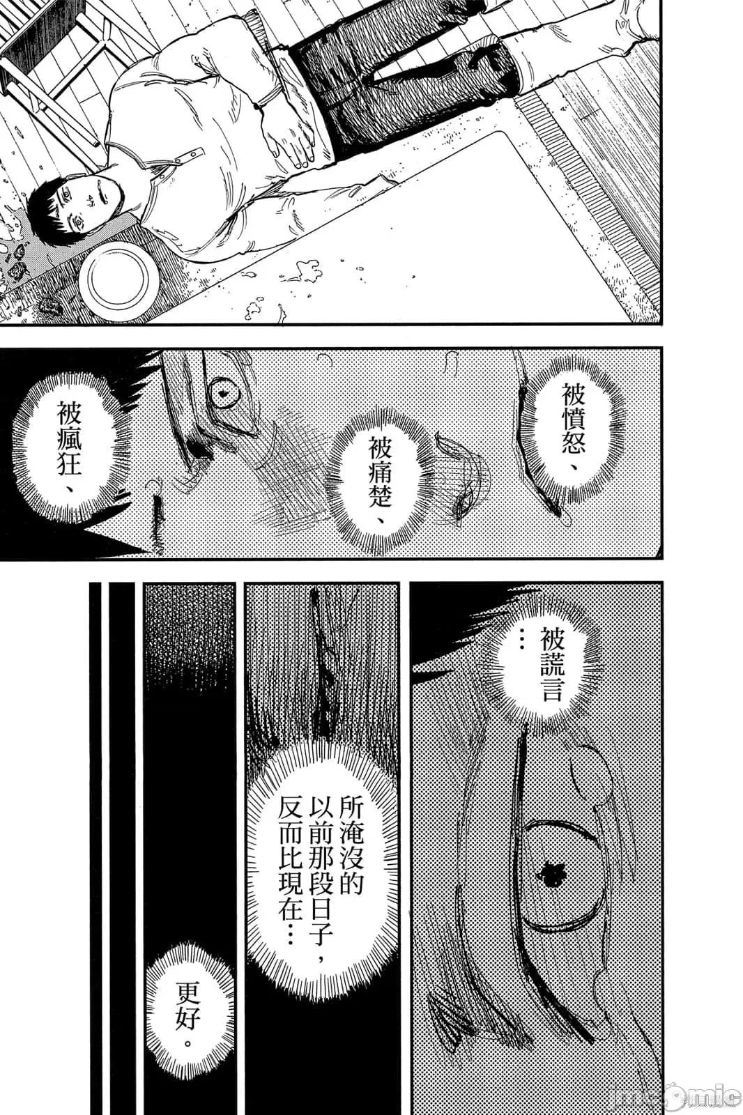 炎拳 炎拳091 第7卷.zip 第15页