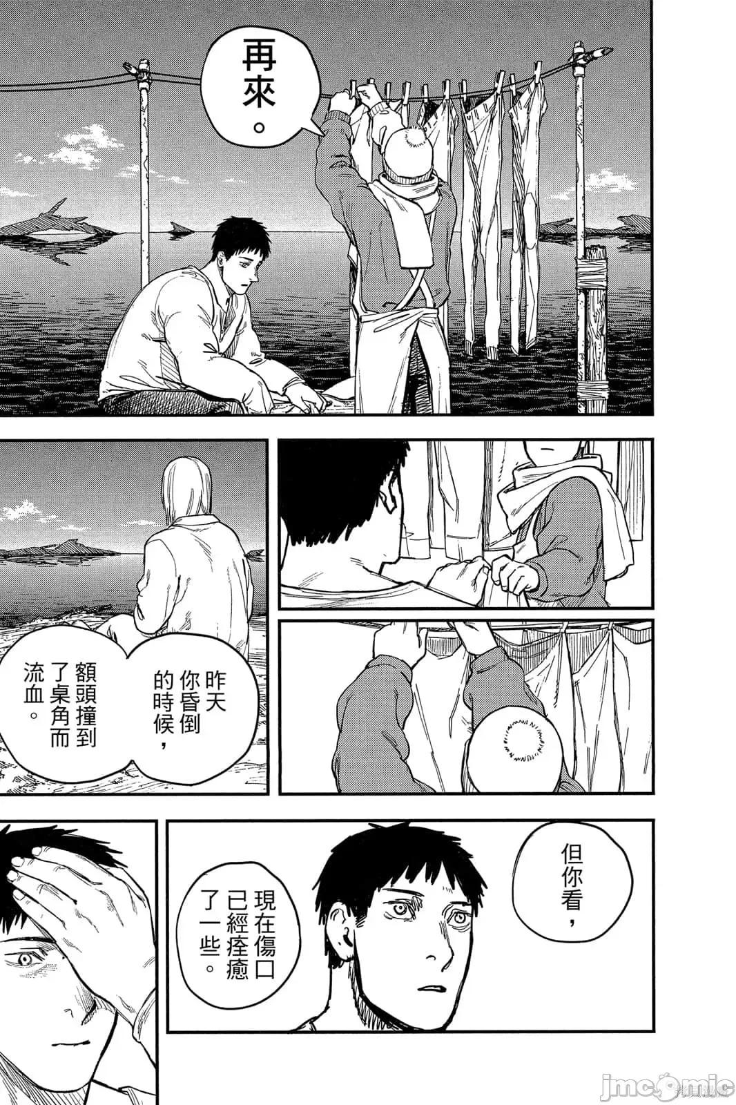 炎拳 炎拳091 第7卷.zip 第17页
