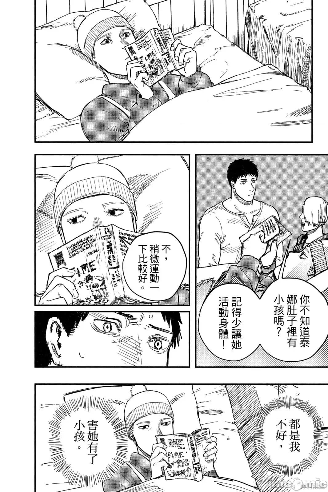 炎拳 炎拳091 第7卷.zip 第20页