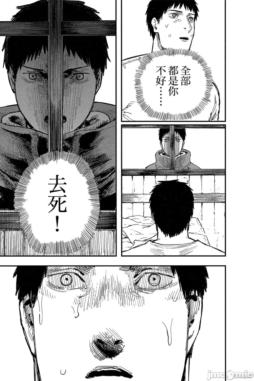 炎拳 炎拳091 第7卷.zip 第21页