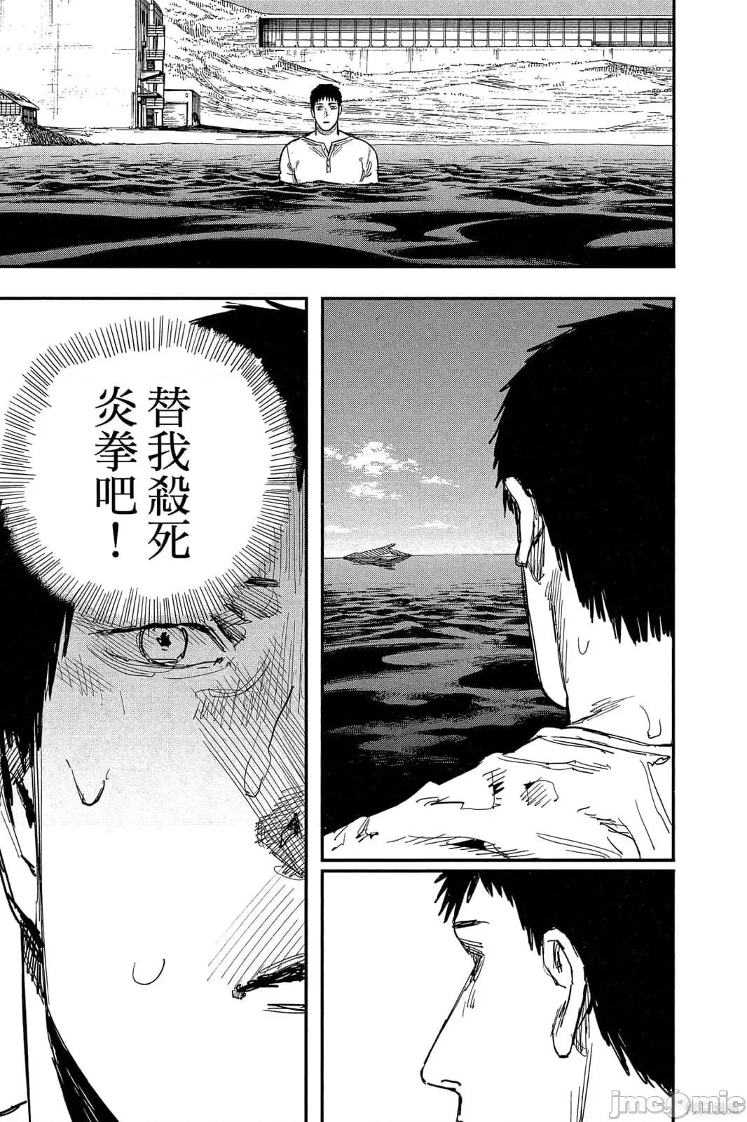 炎拳 炎拳091 第7卷.zip 第23页