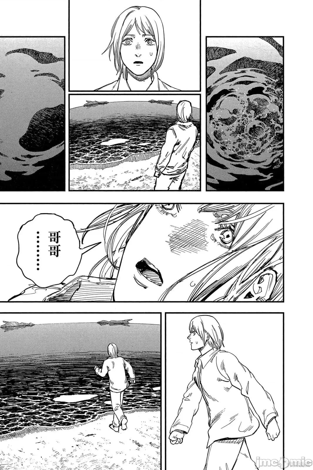 炎拳 炎拳091 第7卷.zip 第25页