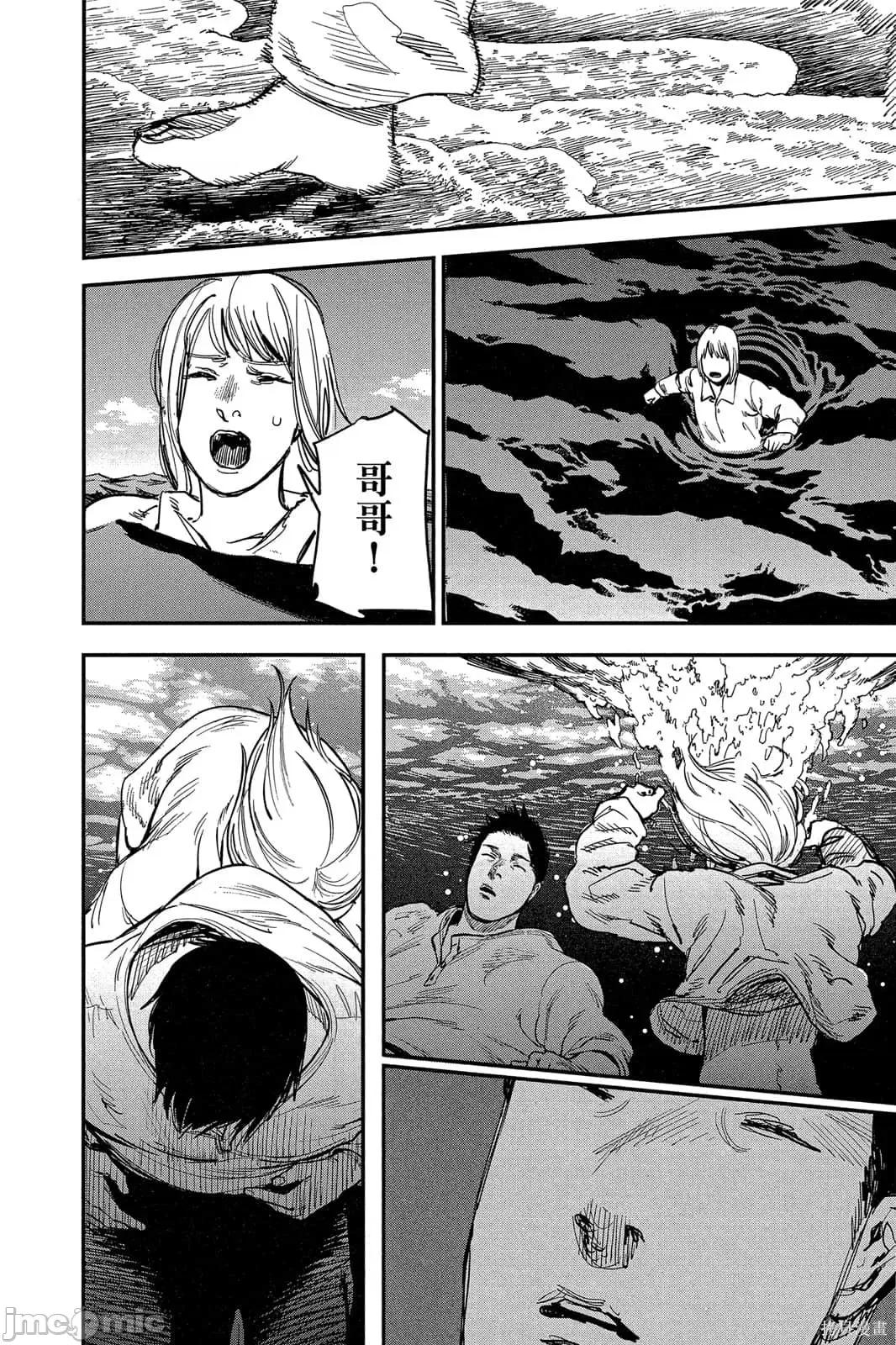 炎拳 炎拳091 第7卷.zip 第26页