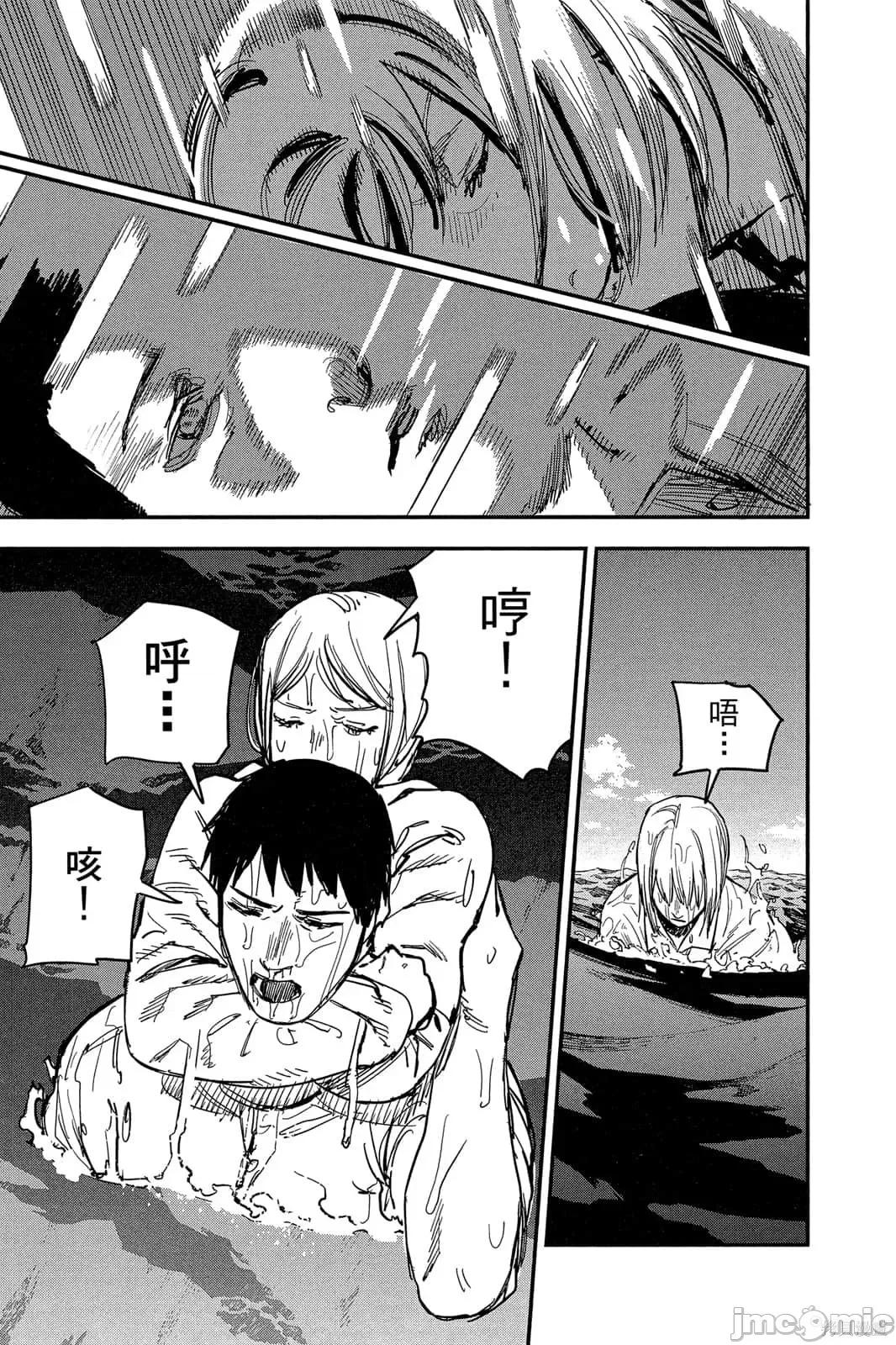 炎拳 炎拳091 第7卷.zip 第27页