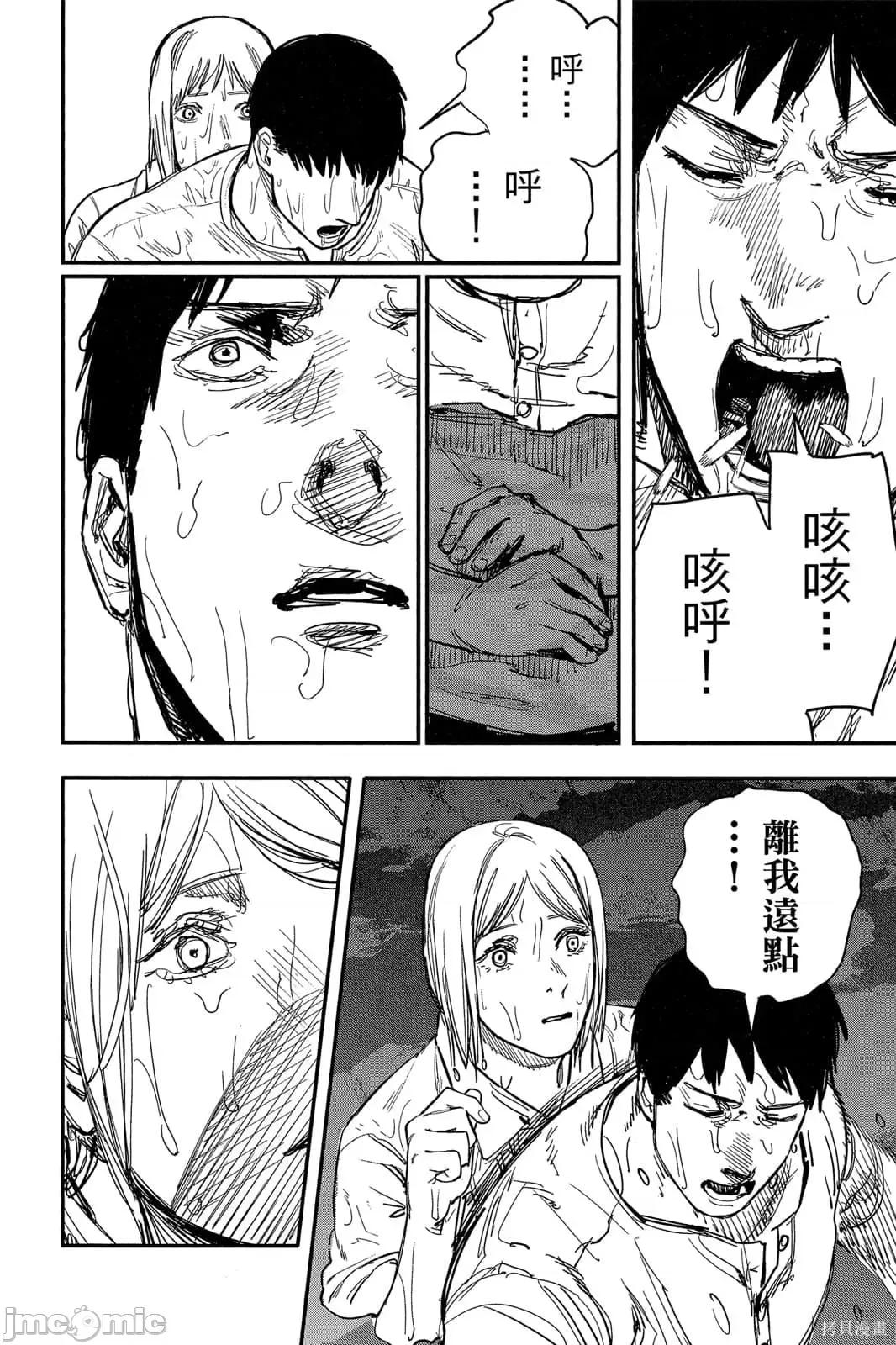 炎拳 炎拳091 第7卷.zip 第28页