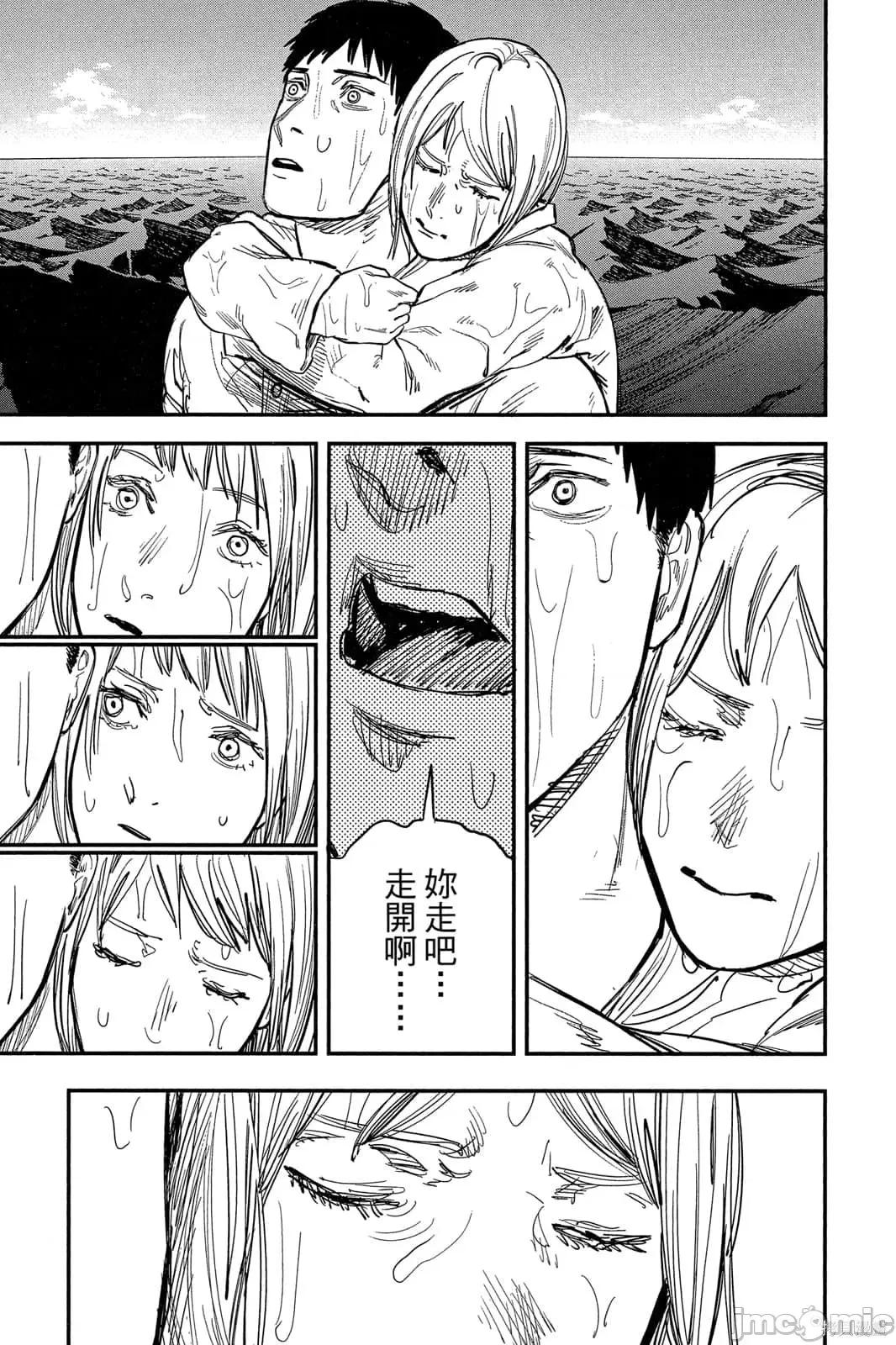 炎拳 炎拳091 第7卷.zip 第29页