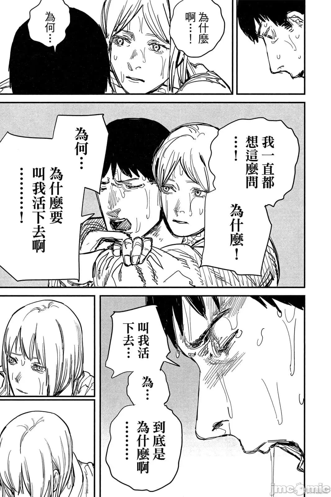 炎拳 炎拳091 第7卷.zip 第31页