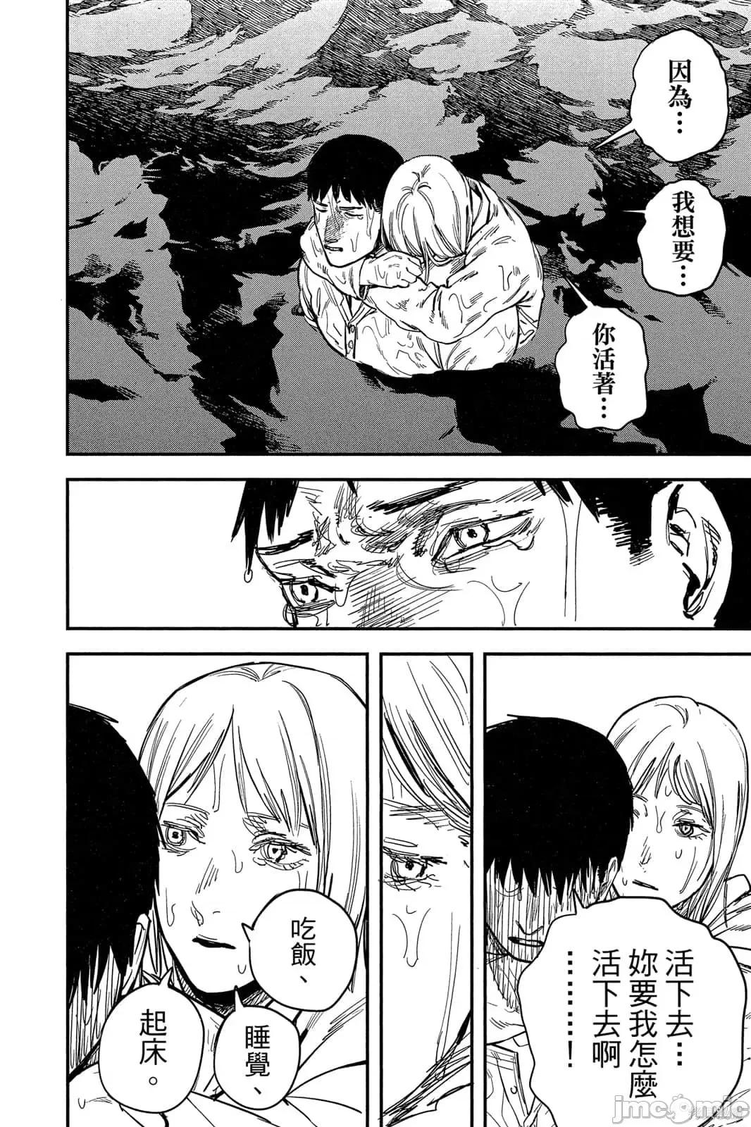 炎拳 炎拳091 第7卷.zip 第32页