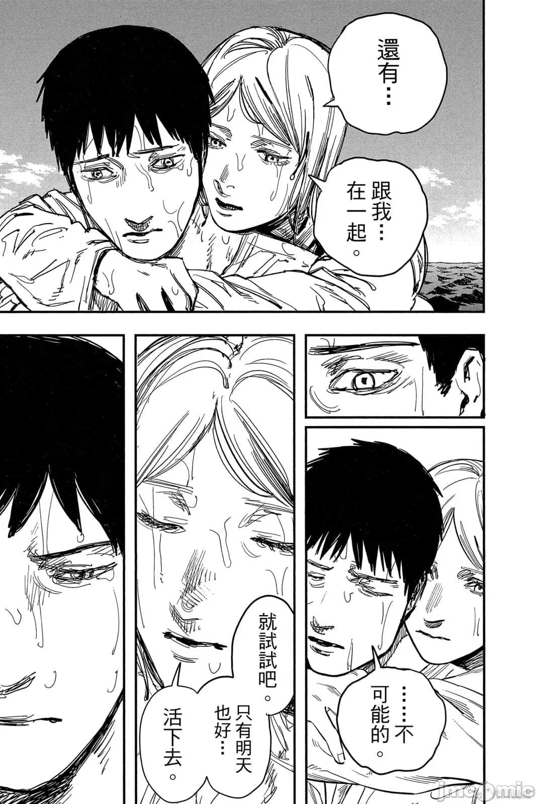 炎拳 炎拳091 第7卷.zip 第33页