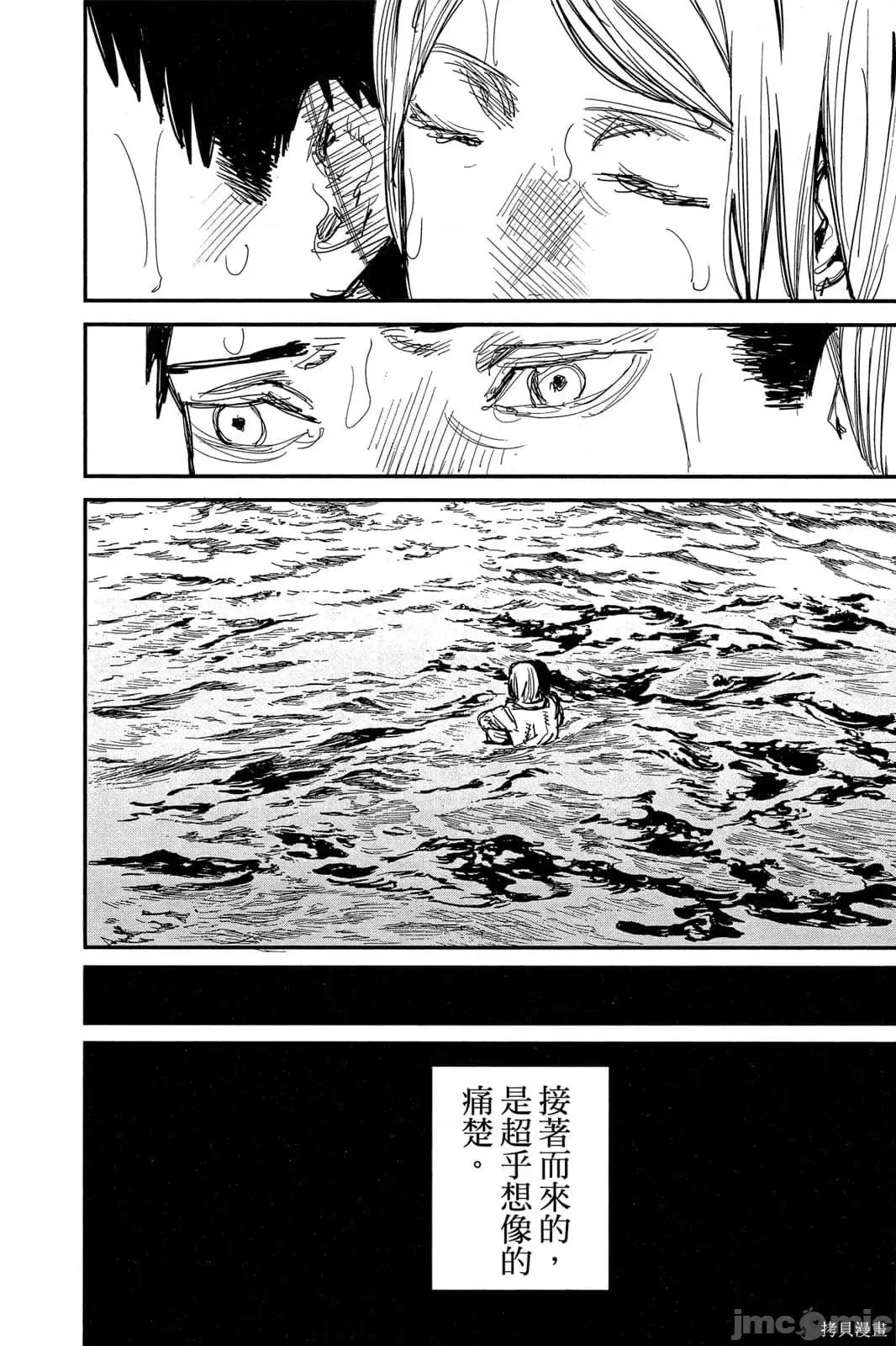 炎拳 炎拳091 第7卷.zip 第34页