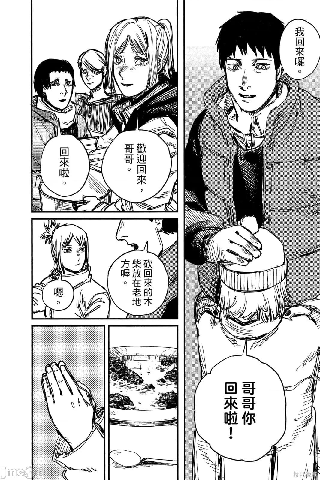 炎拳 炎拳091 第7卷.zip 第40页