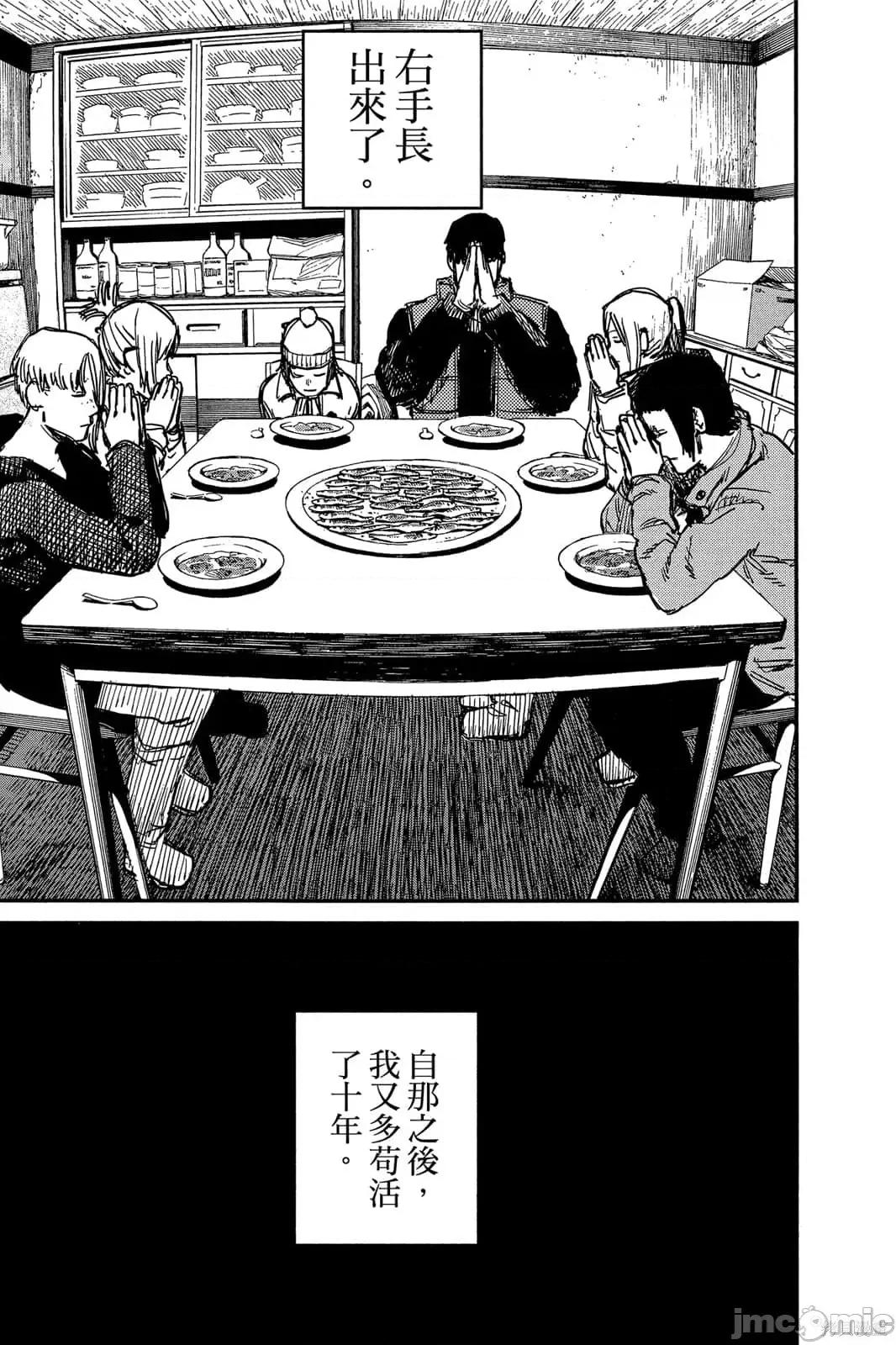 炎拳 炎拳091 第7卷.zip 第41页