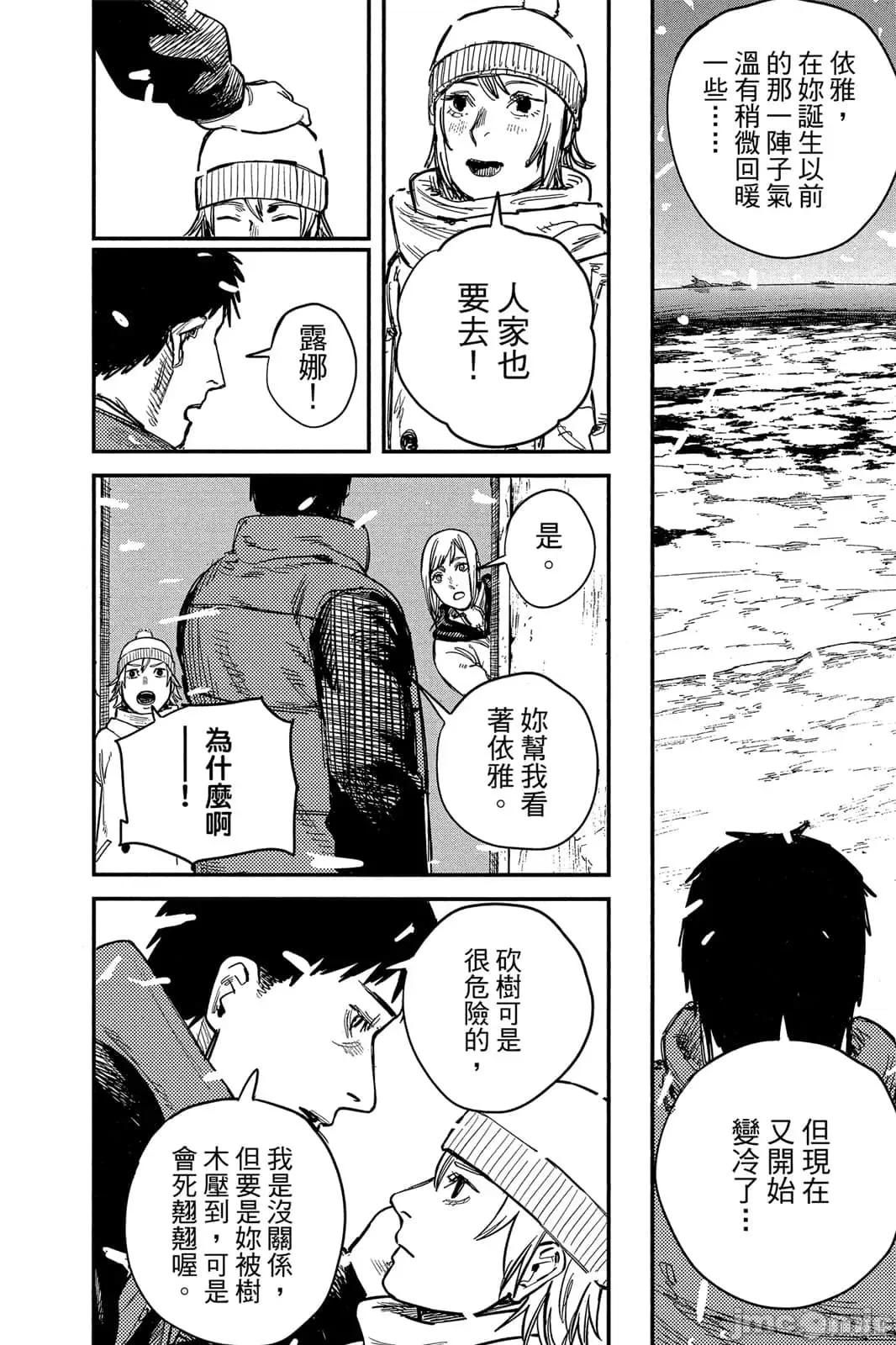 炎拳 炎拳091 第7卷.zip 第44页