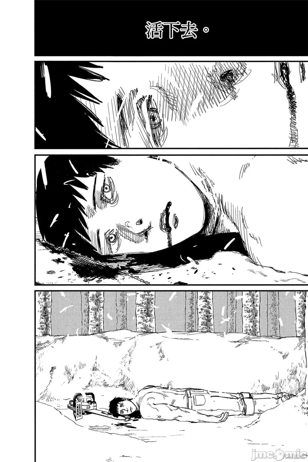 炎拳 炎拳091 第7卷.zip 第46页