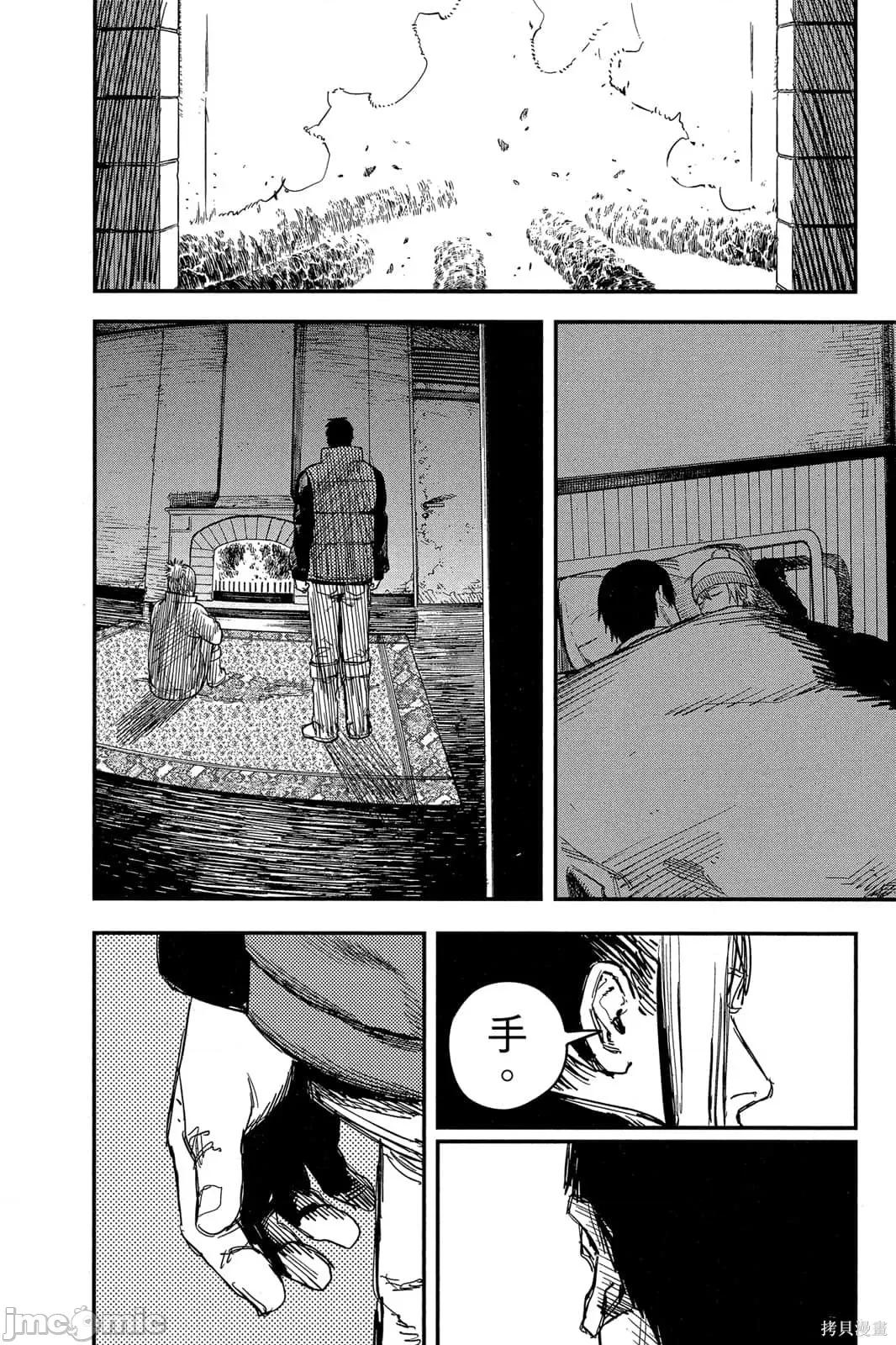 炎拳 炎拳091 第7卷.zip 第48页