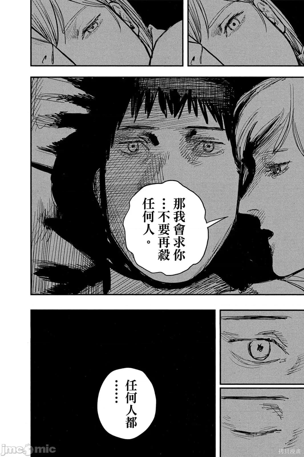 炎拳 炎拳091 第7卷.zip 第56页