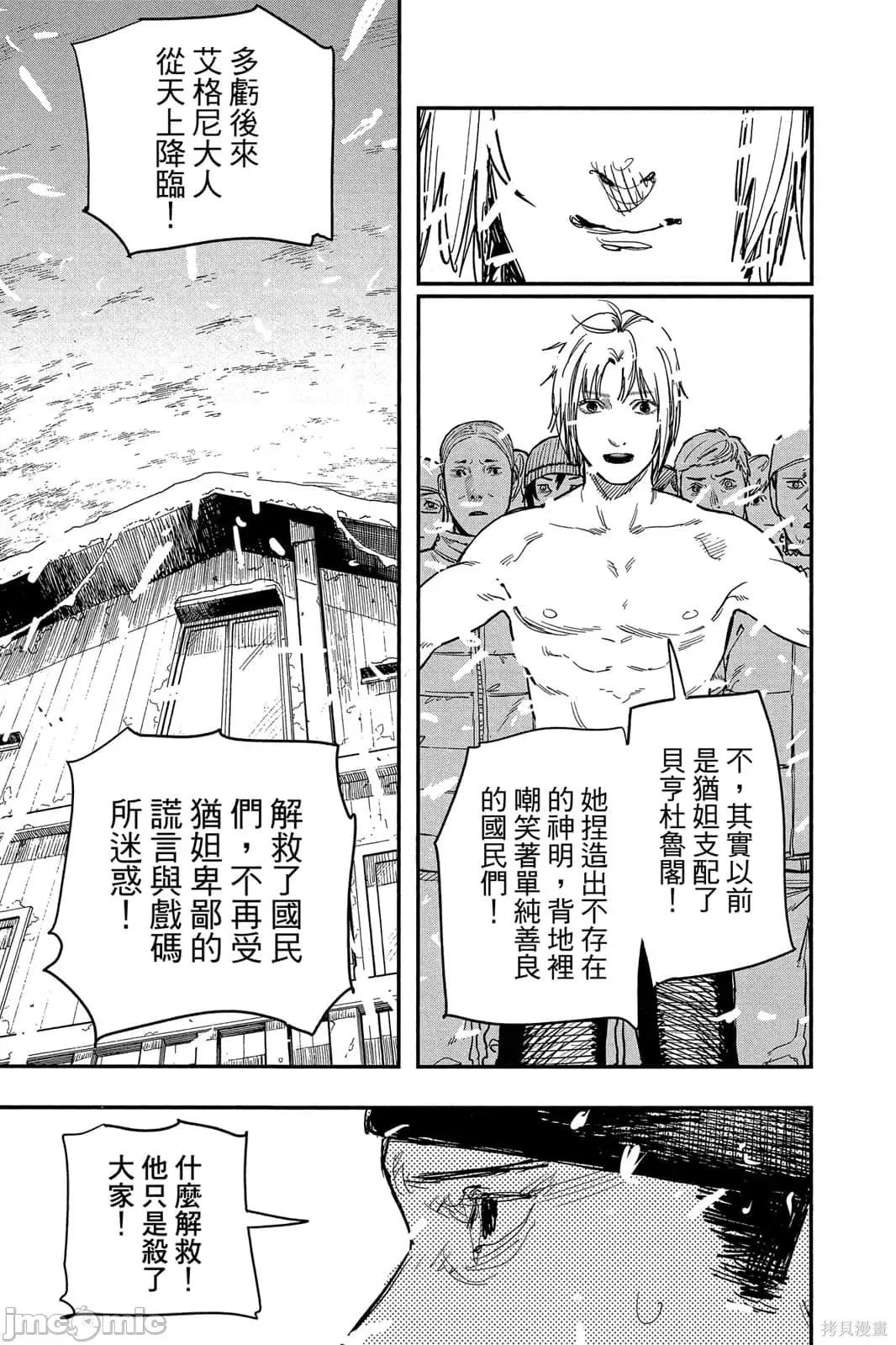 炎拳 炎拳091 第7卷.zip 第63页