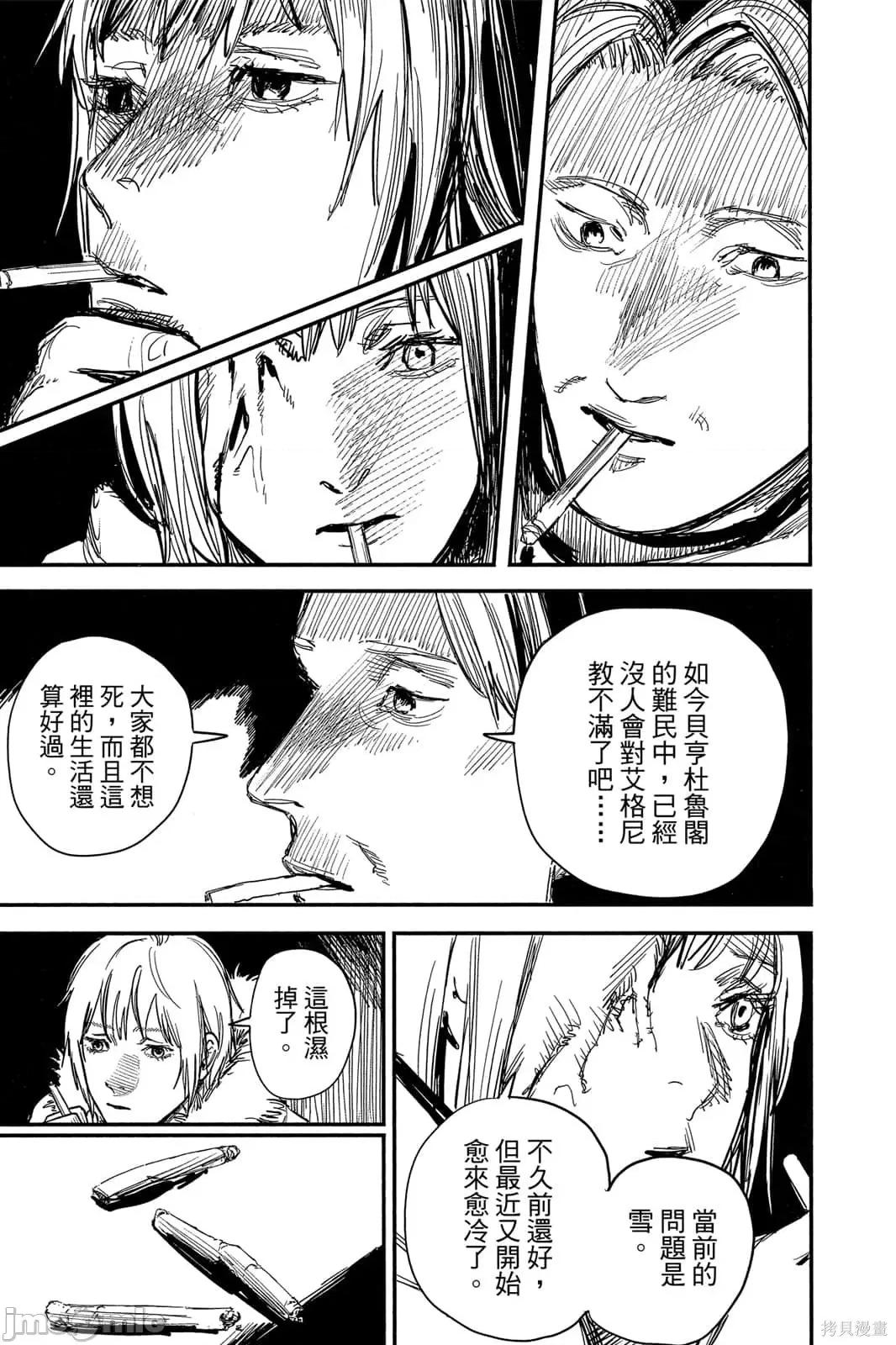 炎拳 炎拳091 第7卷.zip 第73页