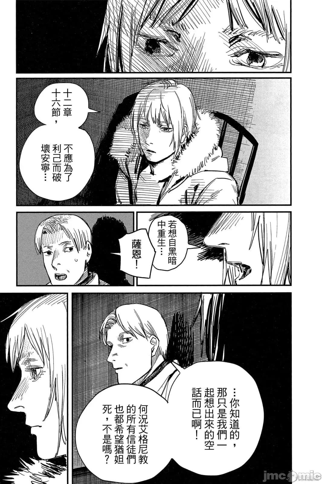 炎拳 炎拳091 第7卷.zip 第75页