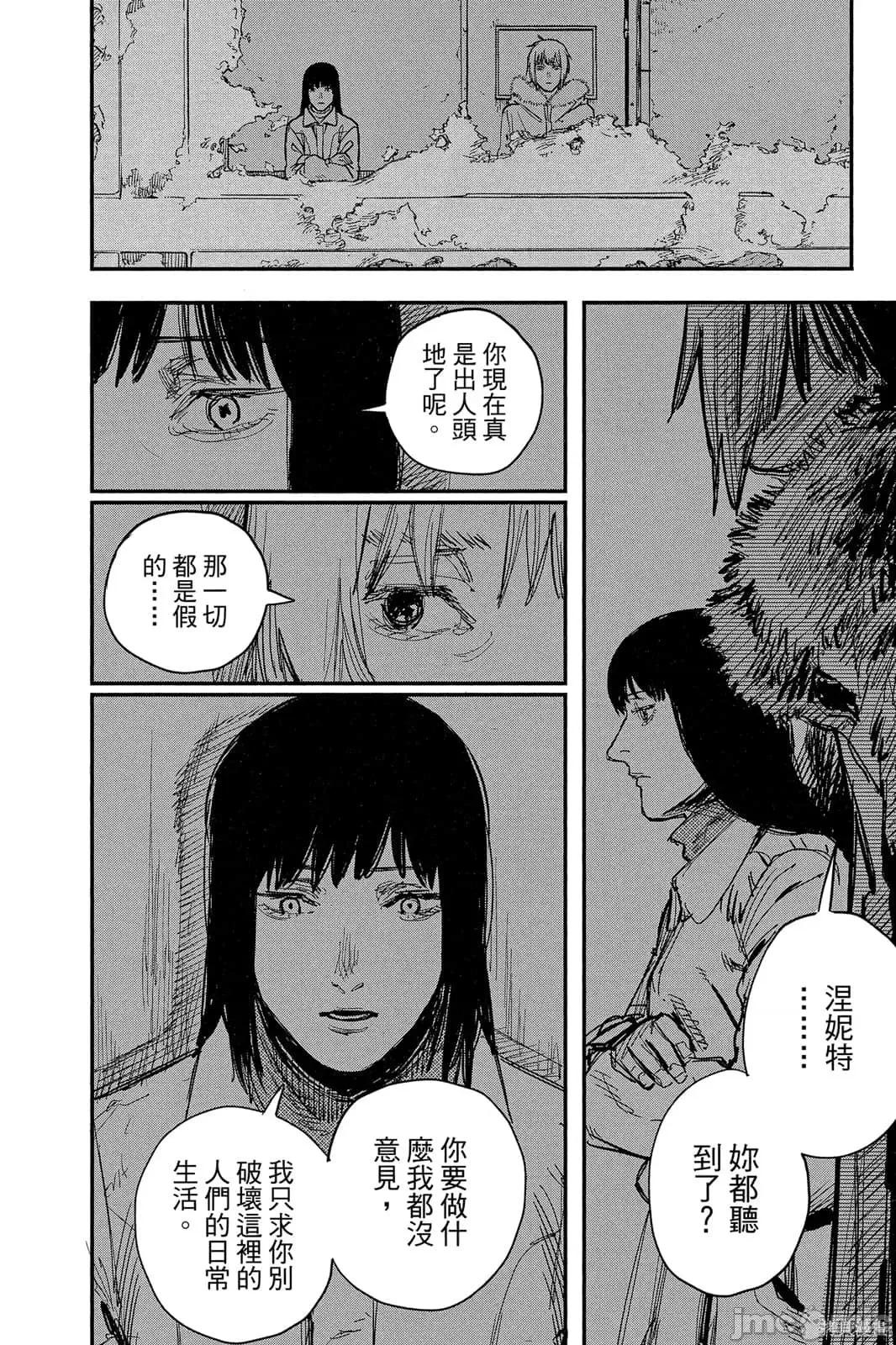 炎拳 炎拳091 第7卷.zip 第78页
