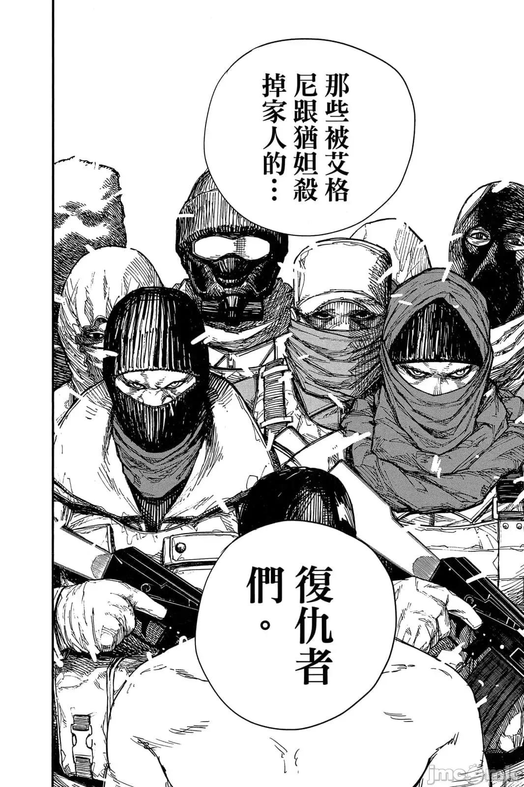 炎拳 炎拳091 第7卷.zip 第80页