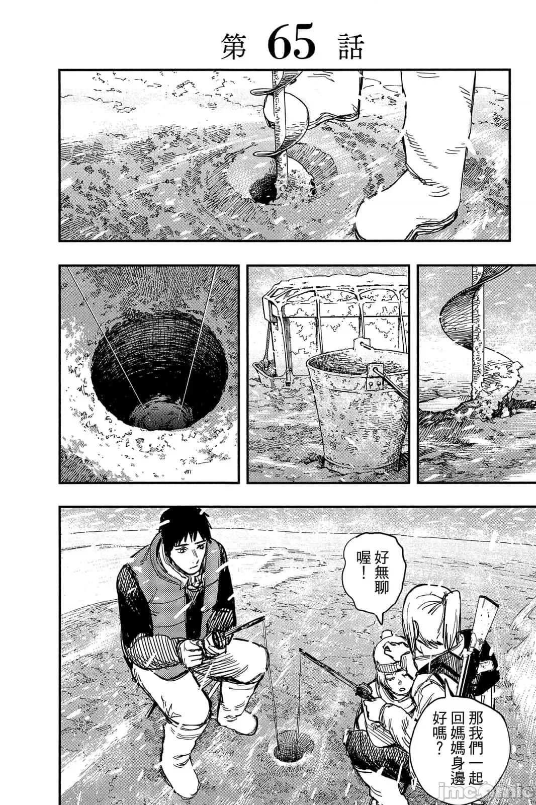 炎拳 炎拳091 第7卷.zip 第82页
