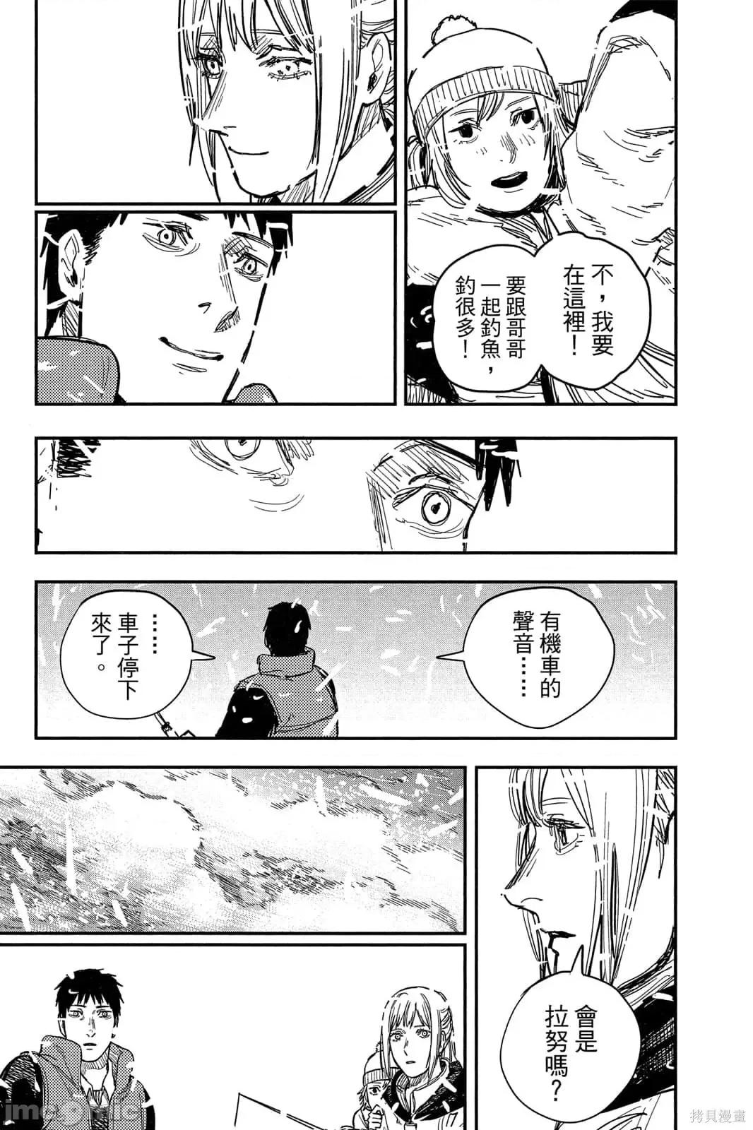 炎拳 炎拳091 第7卷.zip 第83页