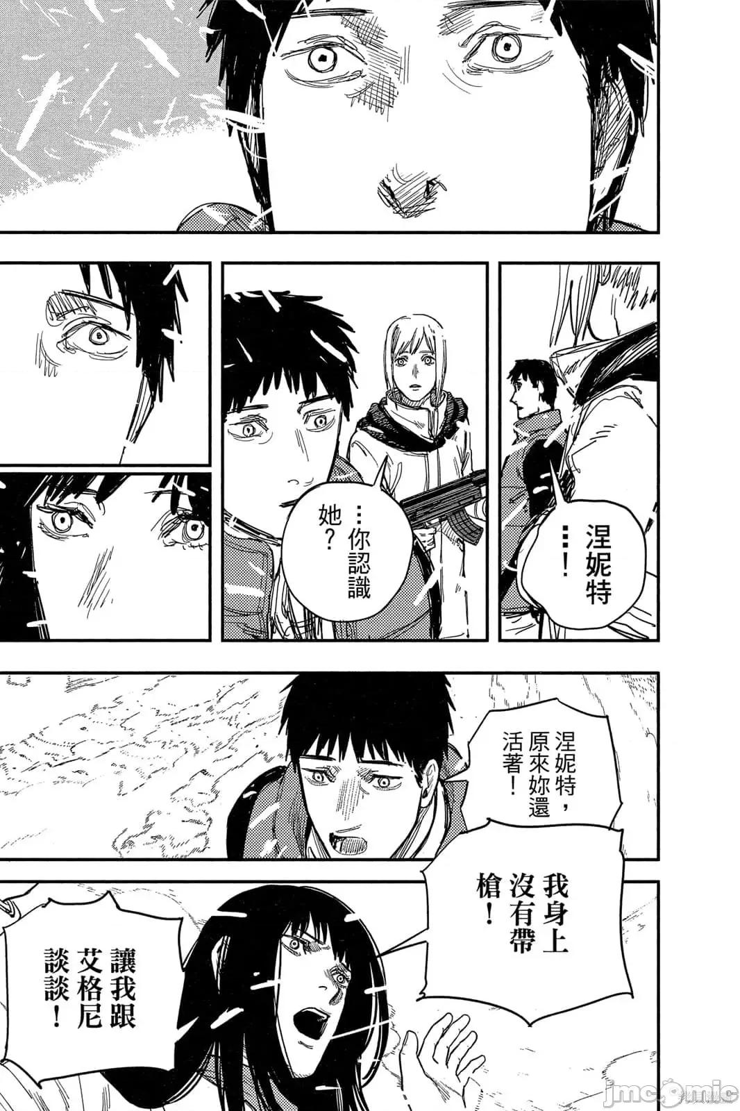 炎拳 炎拳091 第7卷.zip 第85页