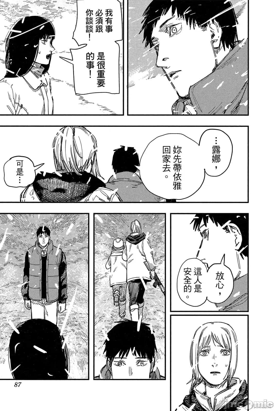 炎拳 炎拳091 第7卷.zip 第87页