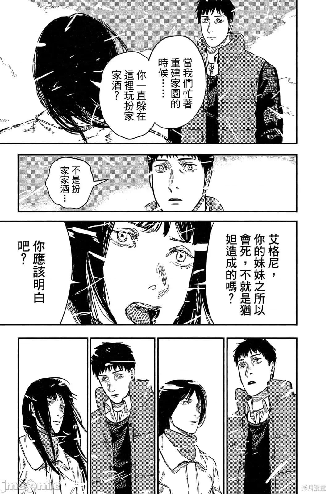 炎拳 炎拳091 第7卷.zip 第89页