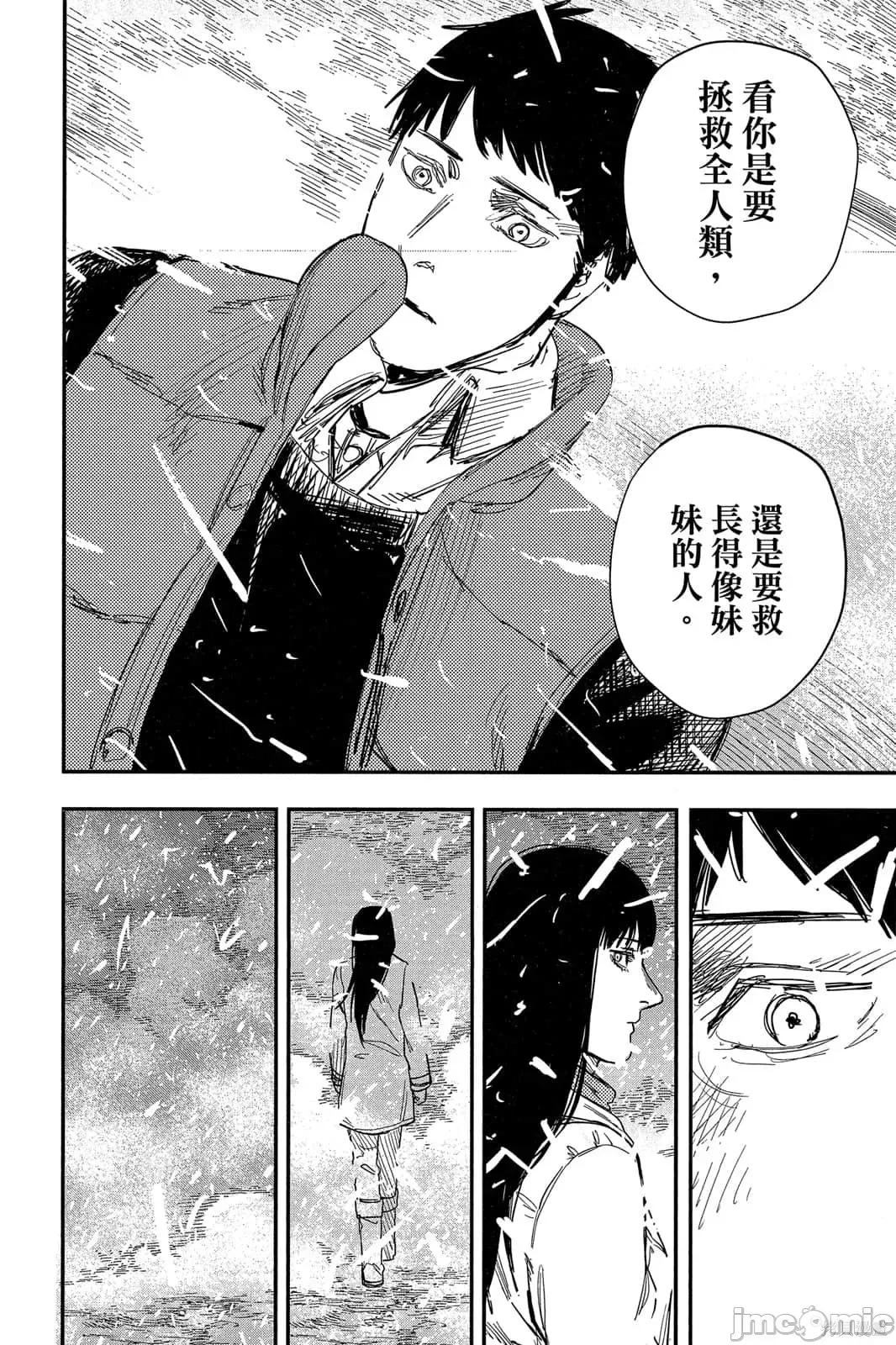 炎拳 炎拳091 第7卷.zip 第94页