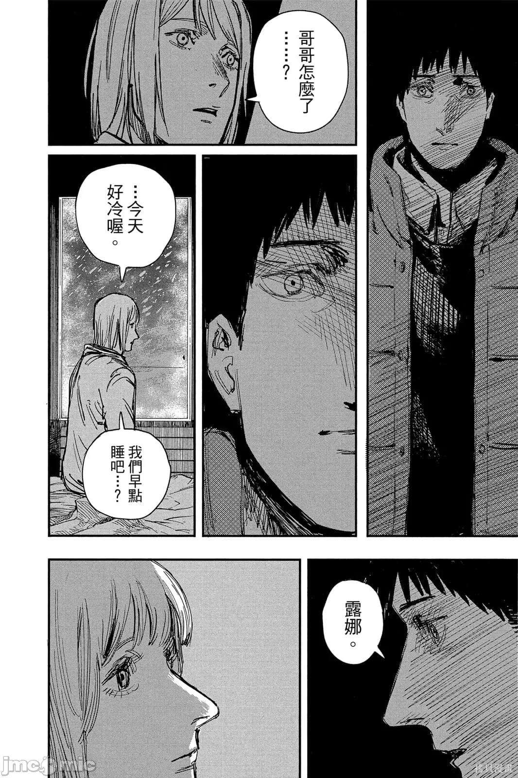 炎拳 炎拳091 第7卷.zip 第100页