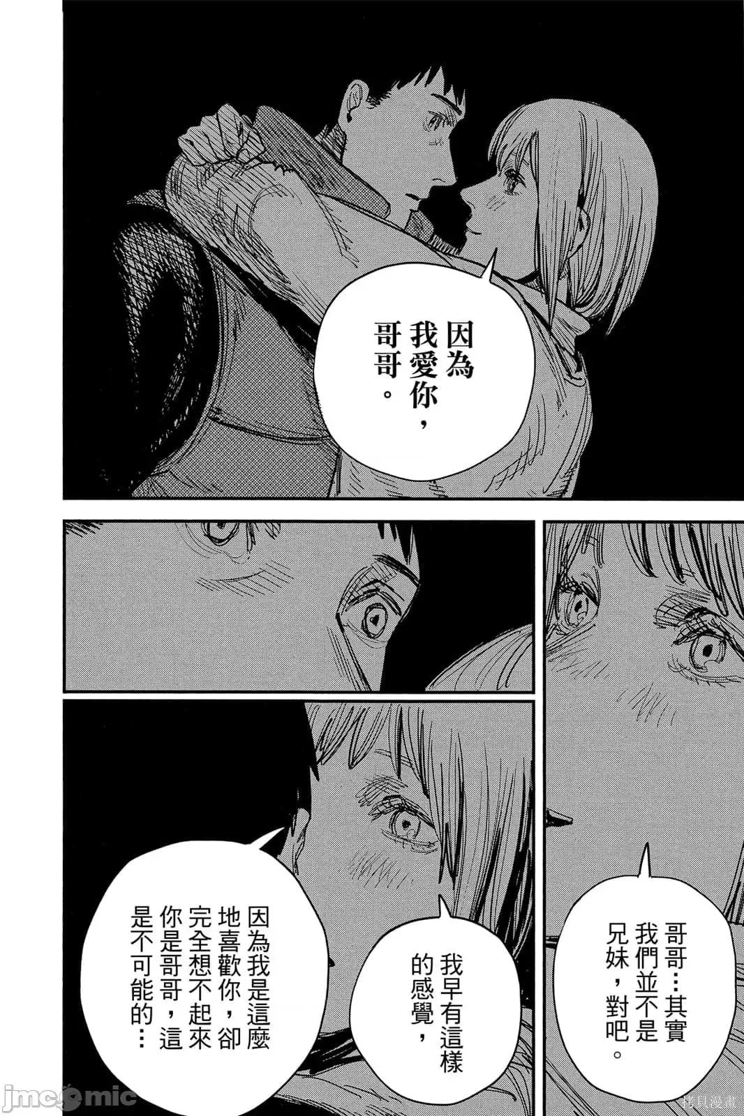 炎拳 炎拳091 第7卷.zip 第108页