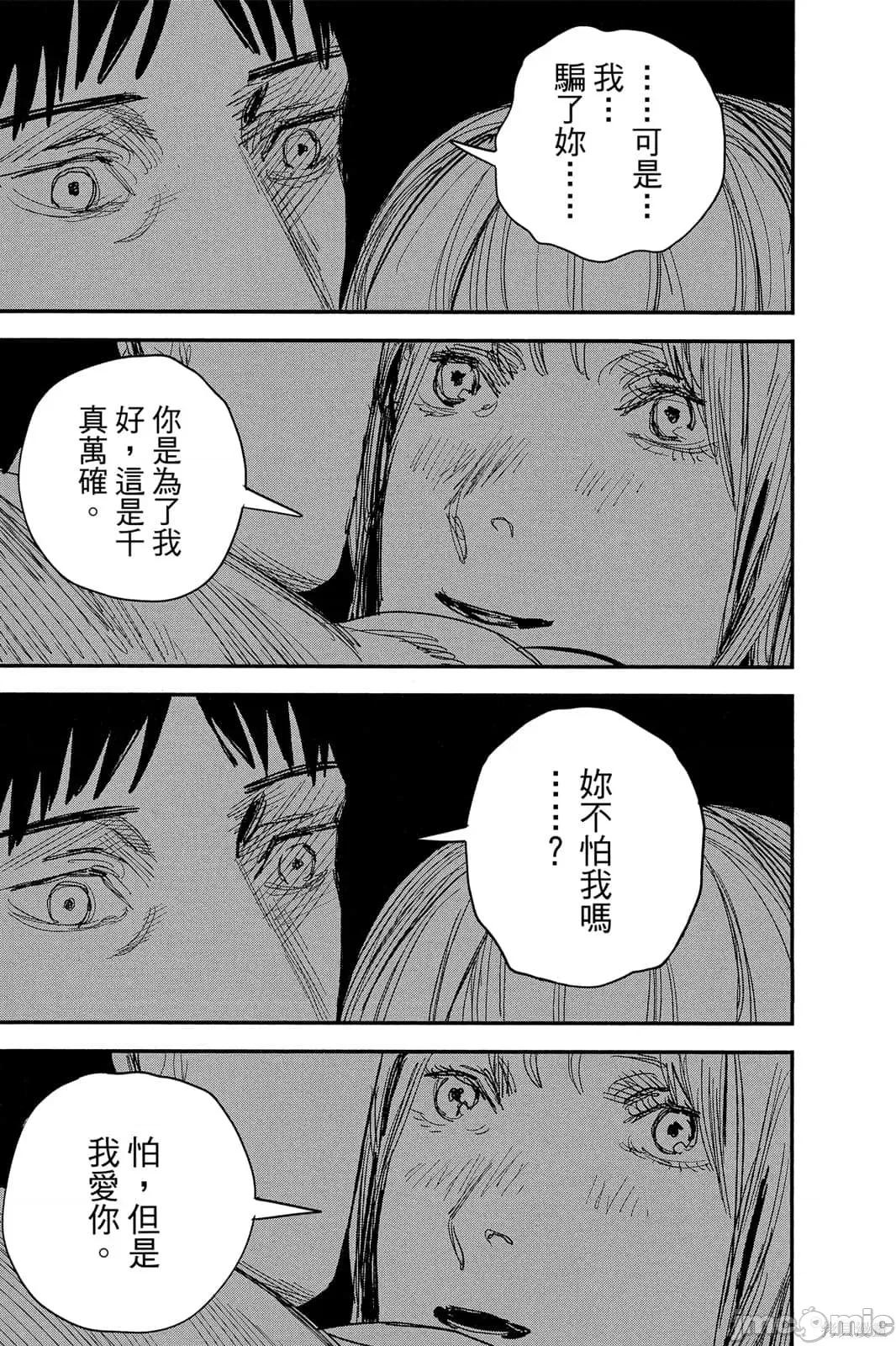 炎拳 炎拳091 第7卷.zip 第109页