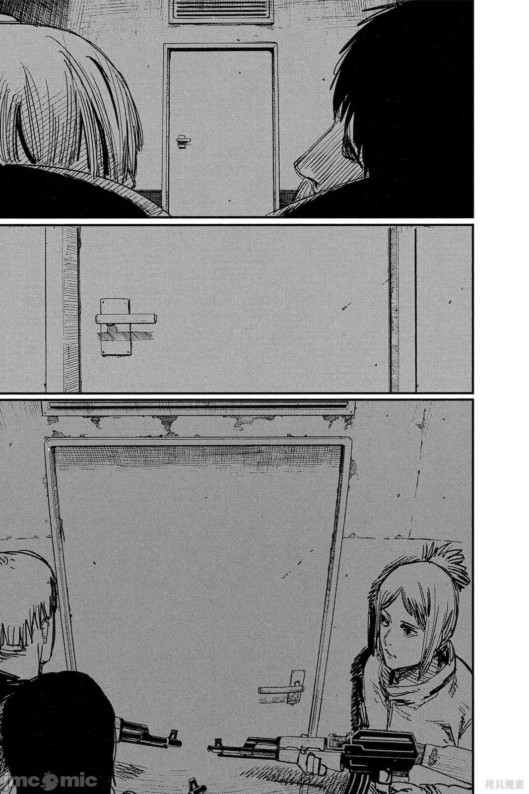 炎拳 炎拳091 第7卷.zip 第115页